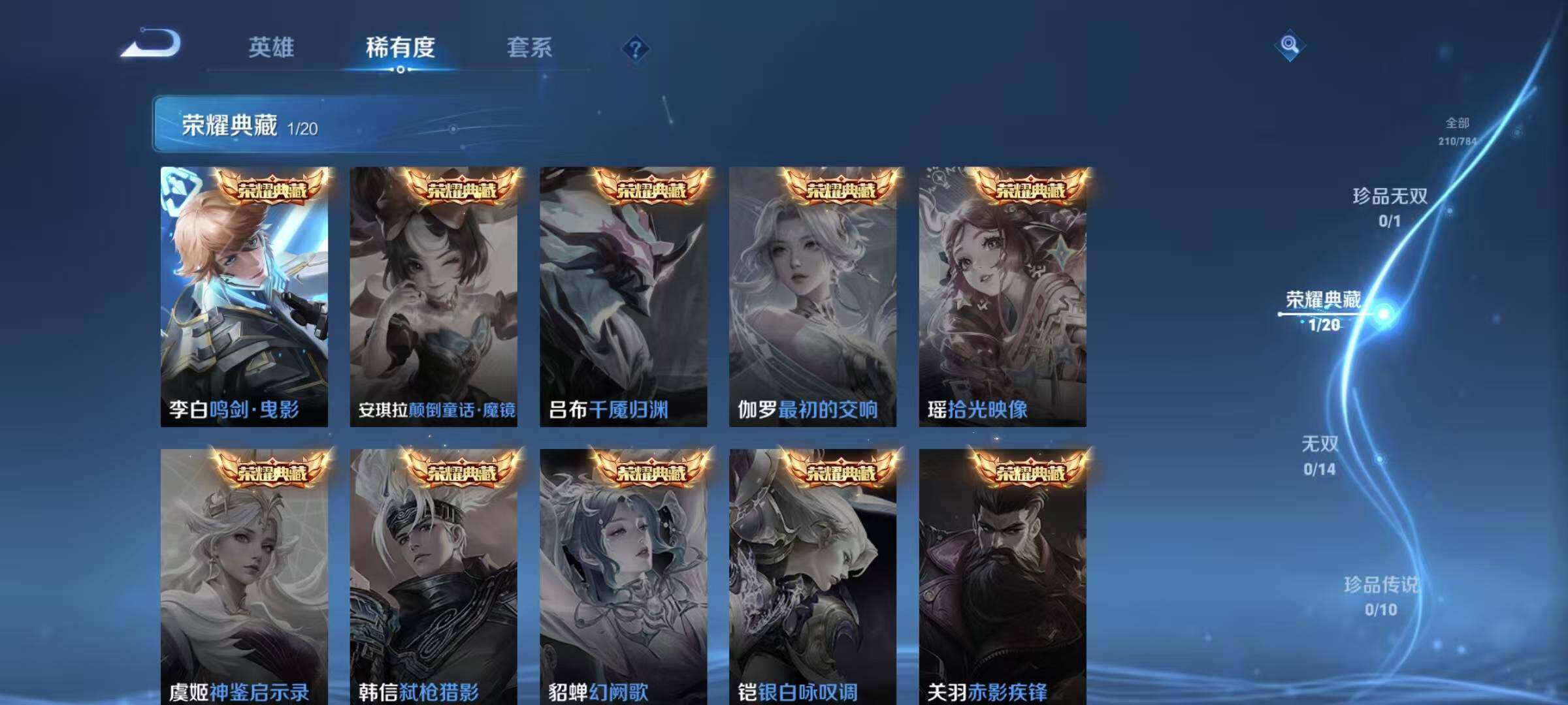 WZJZ4246809王者荣耀账号详情图9 WZJZ4246809王者荣耀账号详情图9