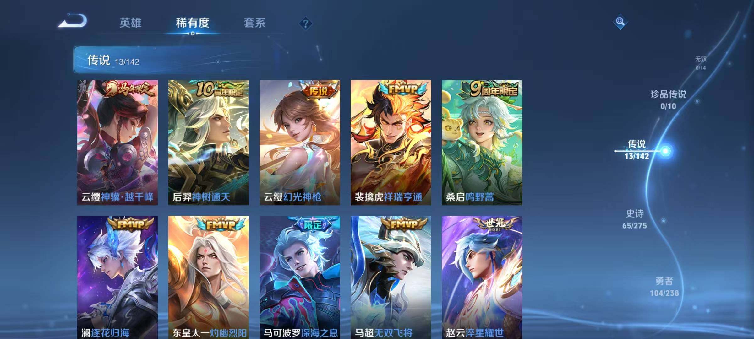 WZJZ4246809王者荣耀账号详情图10 WZJZ4246809王者荣耀账号详情图10