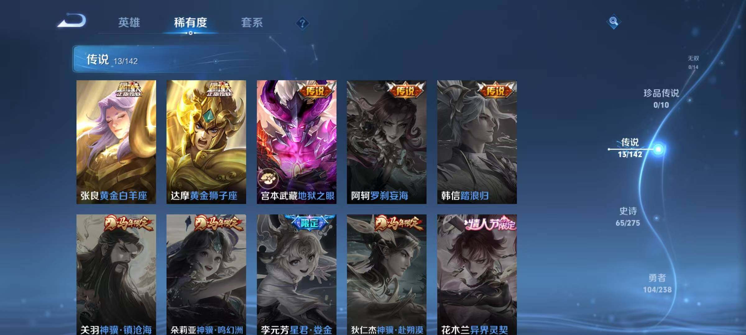 WZJZ4246809王者荣耀账号详情图11 WZJZ4246809王者荣耀账号详情图11