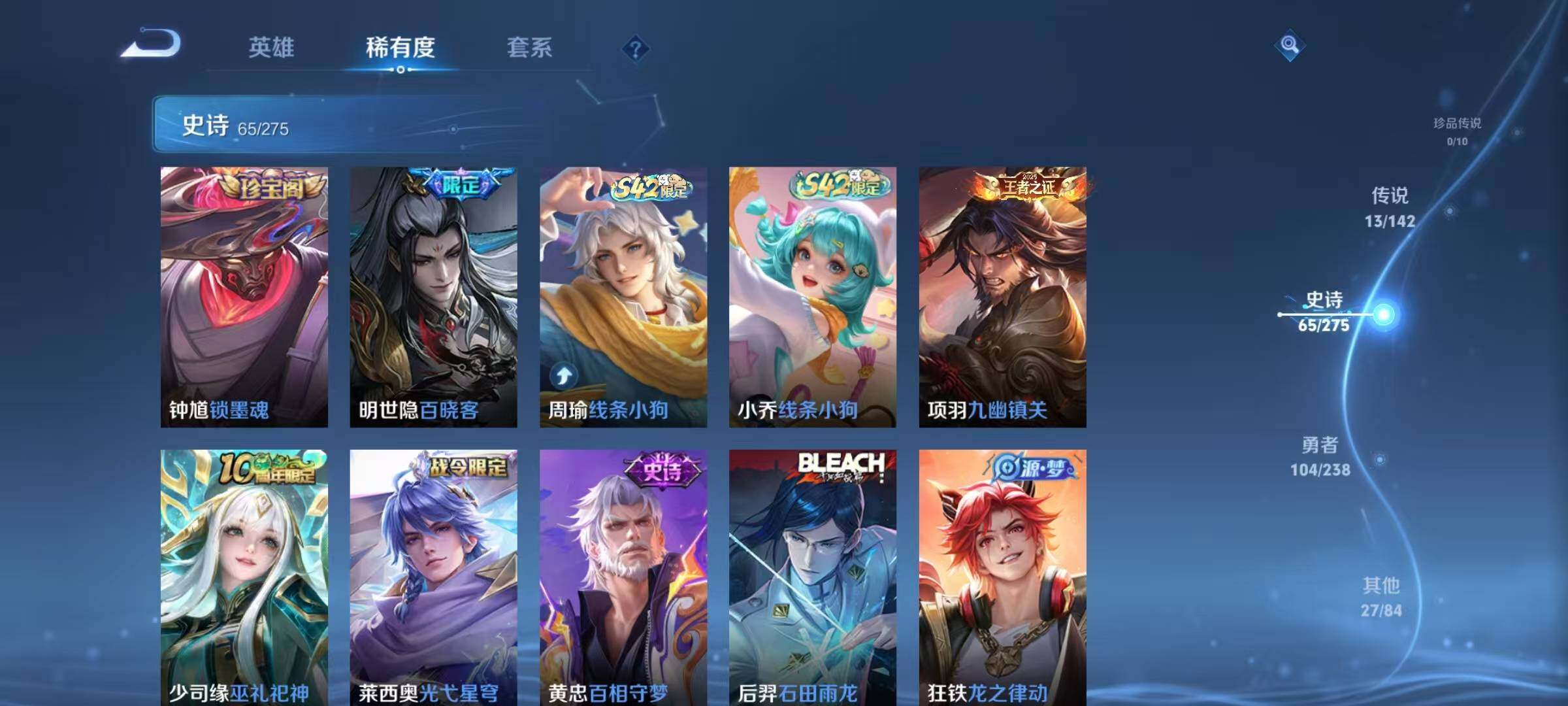 WZJZ4246809王者荣耀账号详情图12 WZJZ4246809王者荣耀账号详情图12