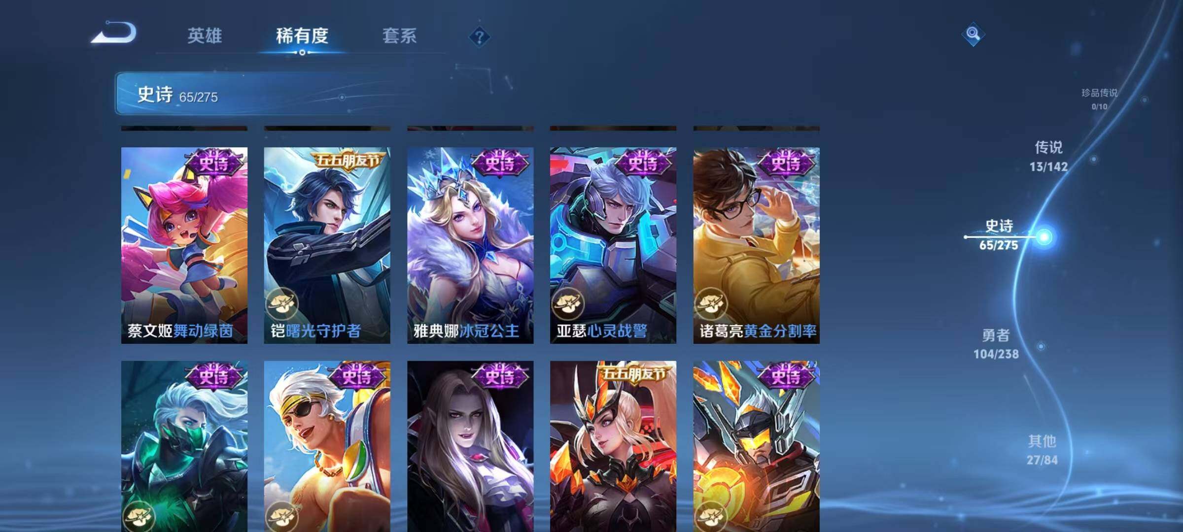 WZJZ4246809王者荣耀账号详情图16 WZJZ4246809王者荣耀账号详情图16