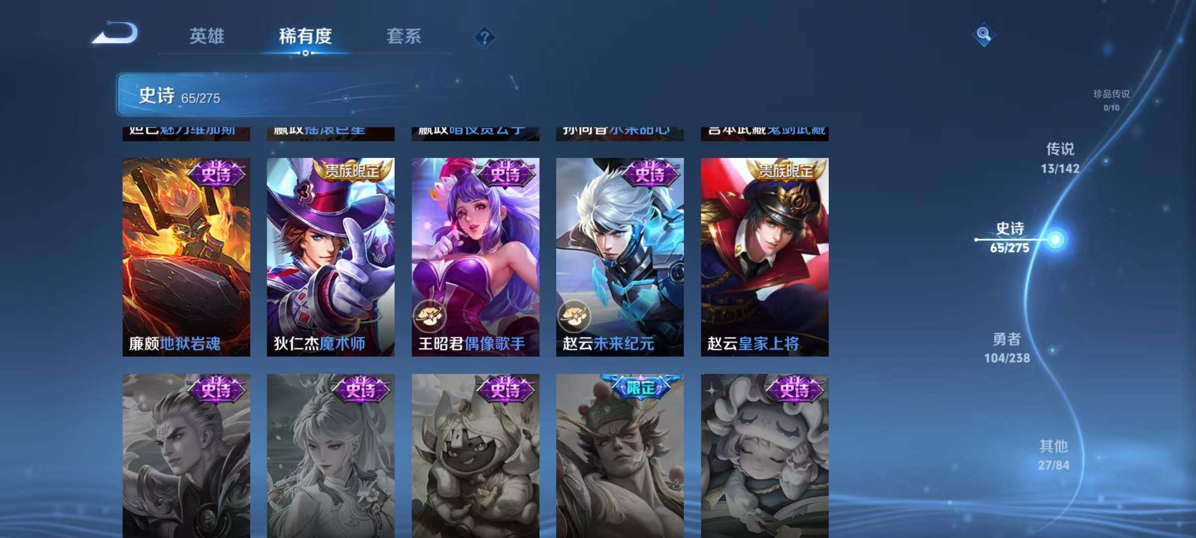 WZJZ4246809王者荣耀账号详情图18 WZJZ4246809王者荣耀账号详情图18