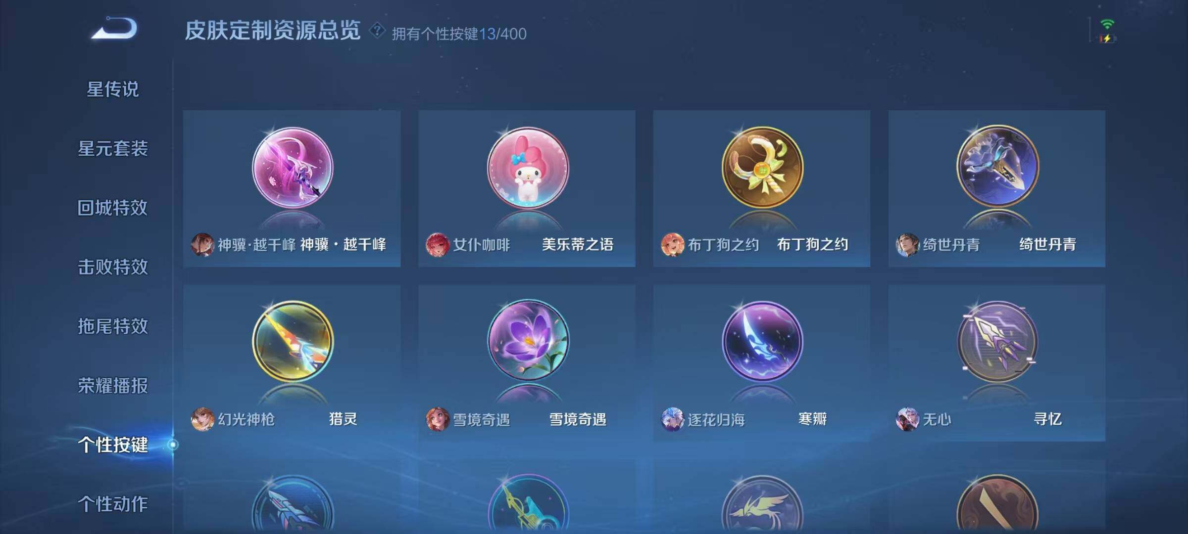 WZJZ4246809王者荣耀账号详情图20 WZJZ4246809王者荣耀账号详情图20