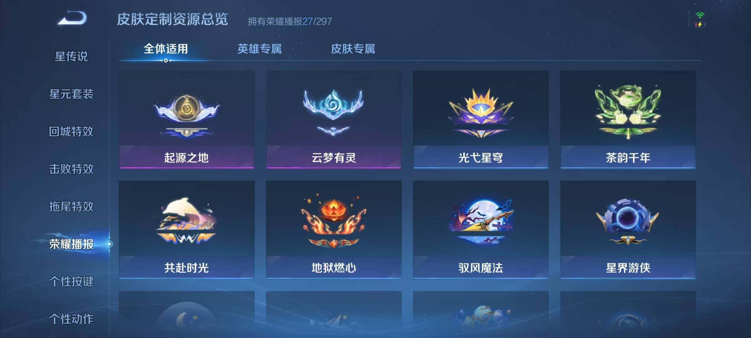 WZJZ4246809王者荣耀账号详情图21 WZJZ4246809王者荣耀账号详情图21