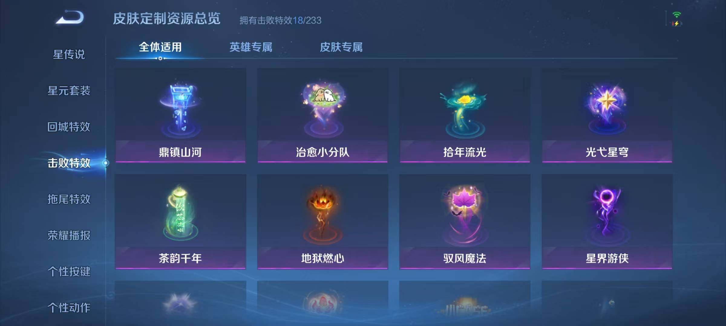 WZJZ4246809王者荣耀账号详情图23 WZJZ4246809王者荣耀账号详情图23