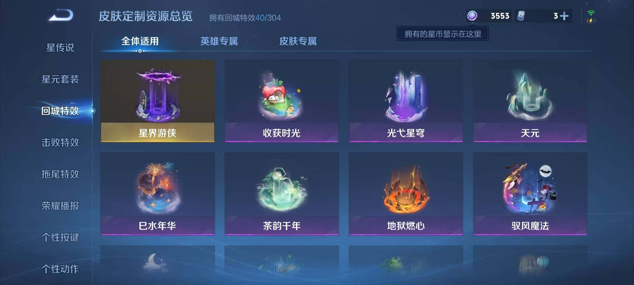 WZJZ4246809王者荣耀账号详情图24 WZJZ4246809王者荣耀账号详情图24