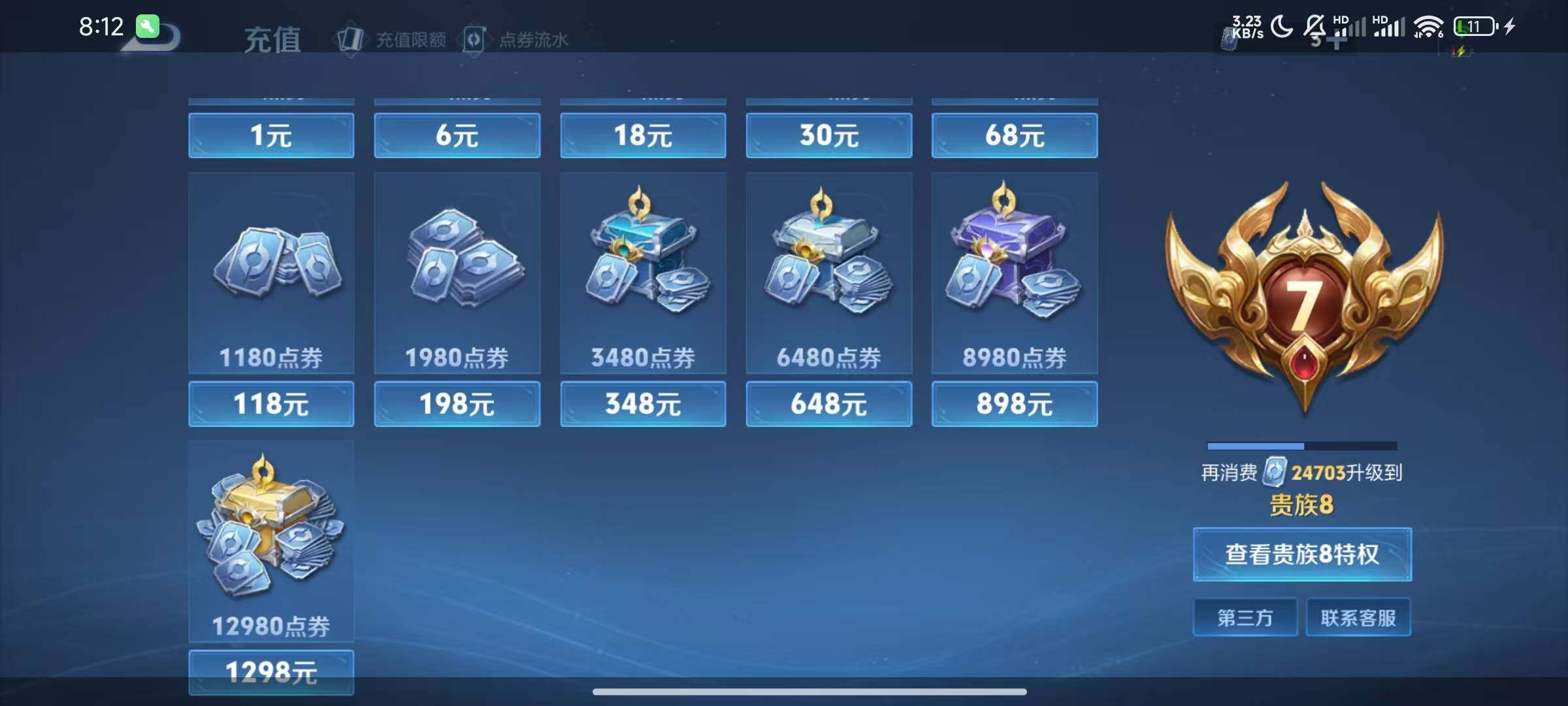 WZJZ4246809王者荣耀账号详情图26 WZJZ4246809王者荣耀账号详情图26