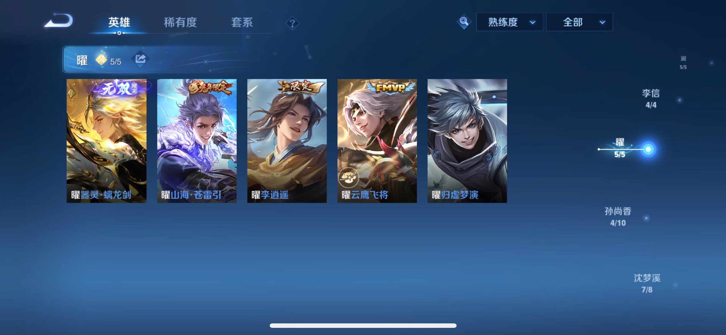 WZLX4244199王者荣耀账号详情图7 WZLX4244199王者荣耀账号详情图7