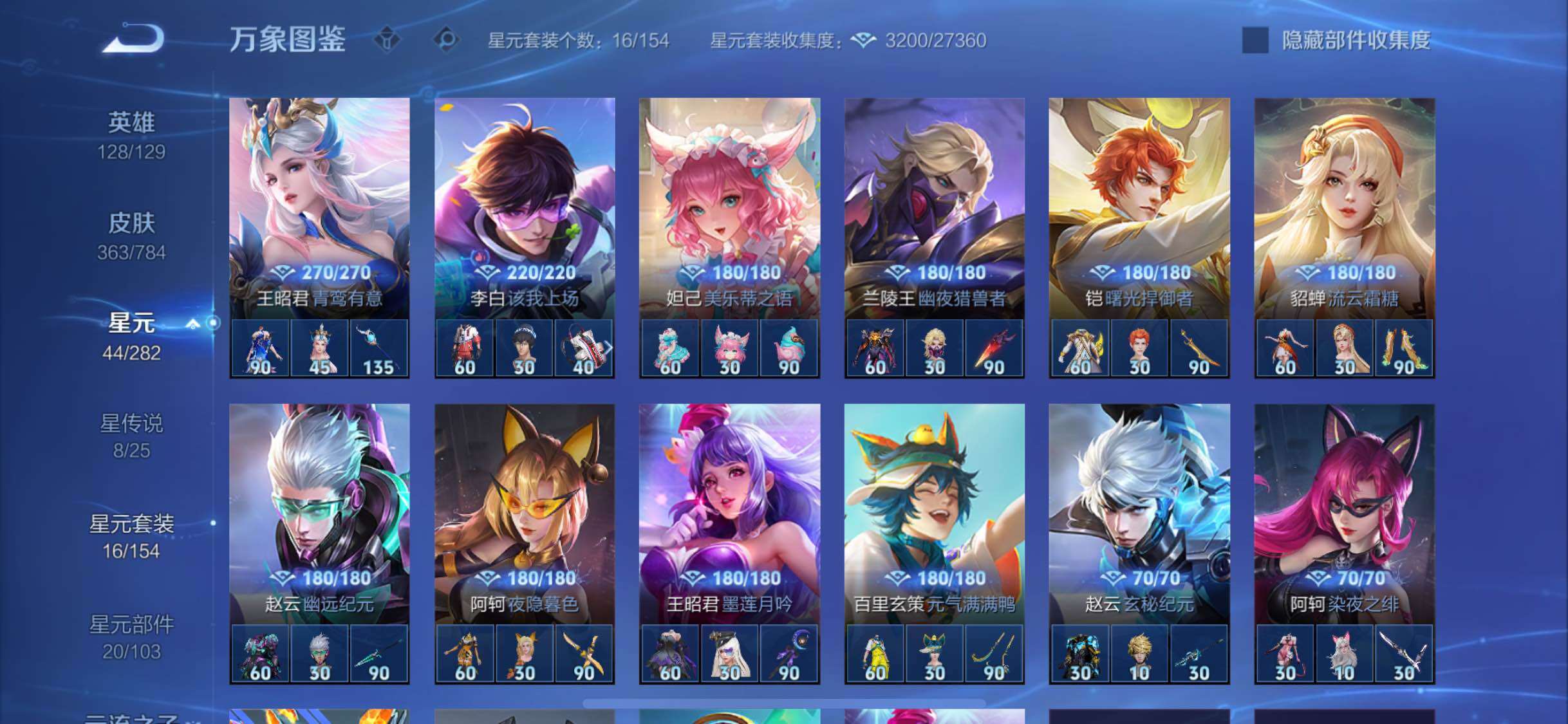 WZLX4244199王者荣耀账号详情图19 WZLX4244199王者荣耀账号详情图19