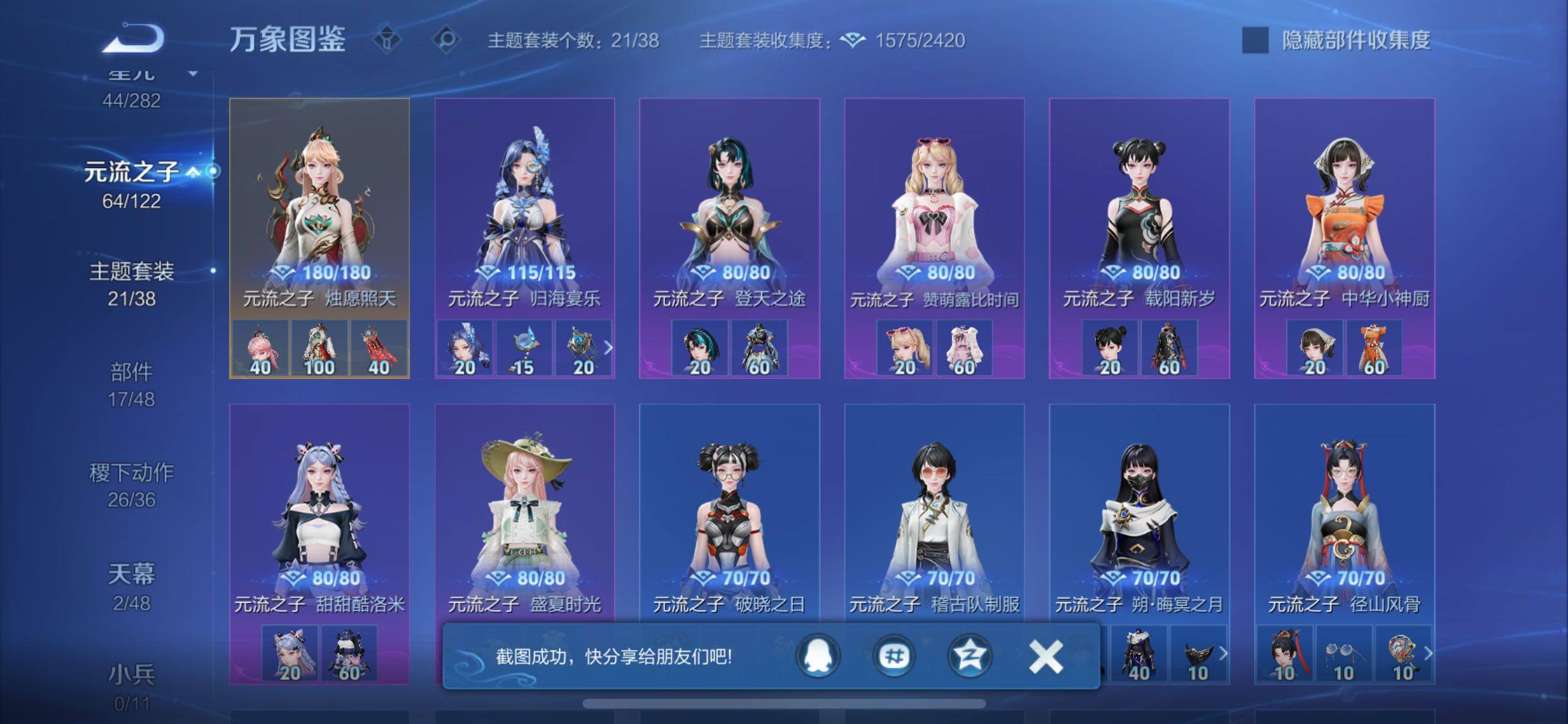 WZLX4244199王者荣耀账号详情图20 WZLX4244199王者荣耀账号详情图20