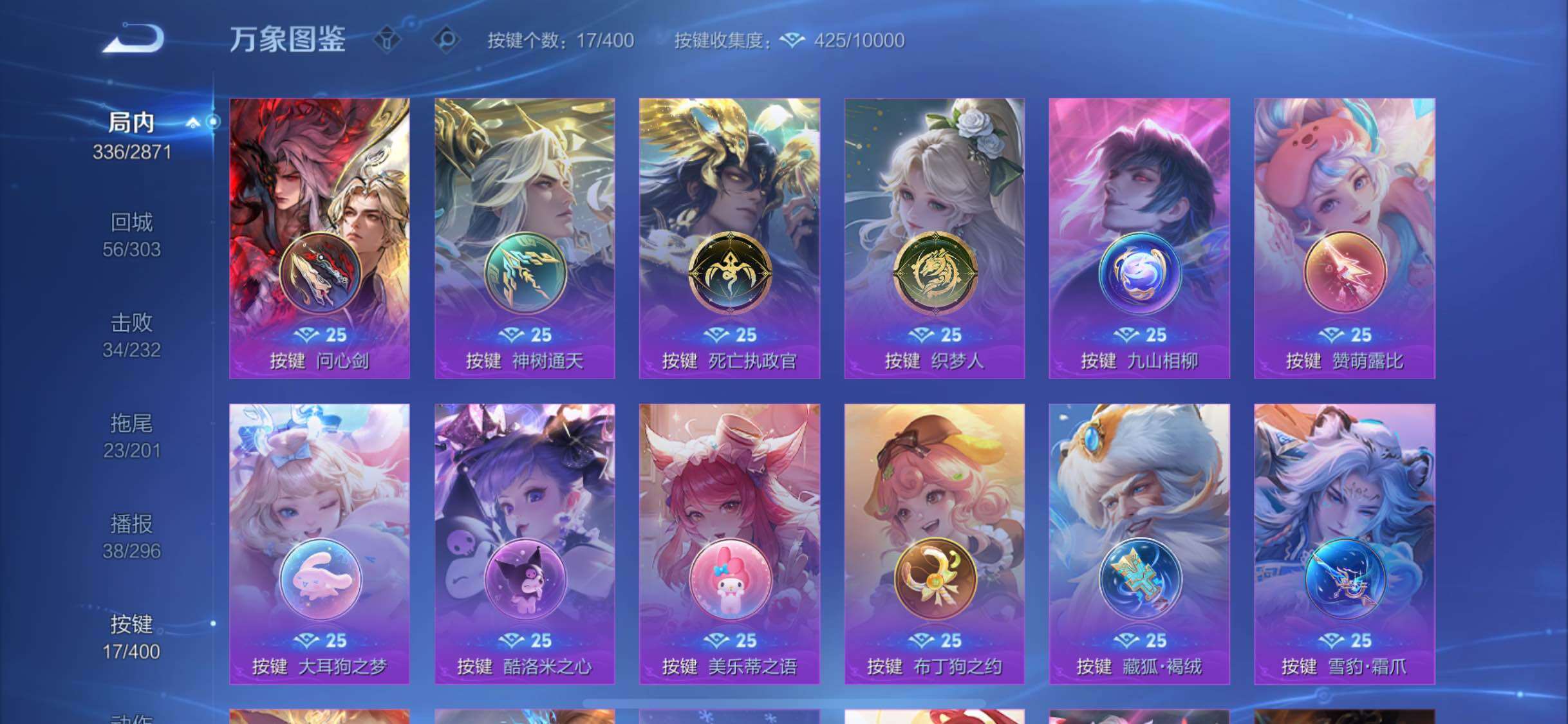 WZLX4244199王者荣耀账号详情图23 WZLX4244199王者荣耀账号详情图23