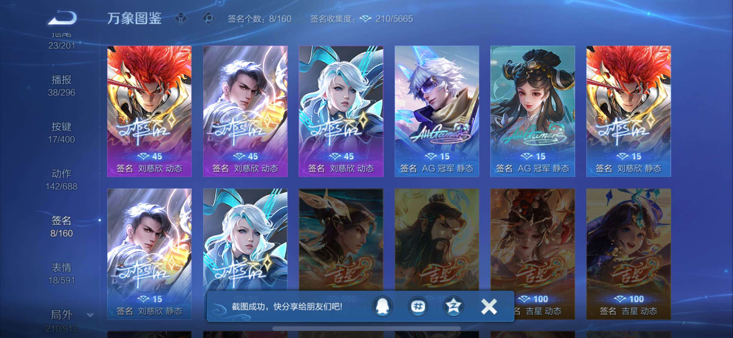 WZLX4244199王者荣耀账号详情图24 WZLX4244199王者荣耀账号详情图24