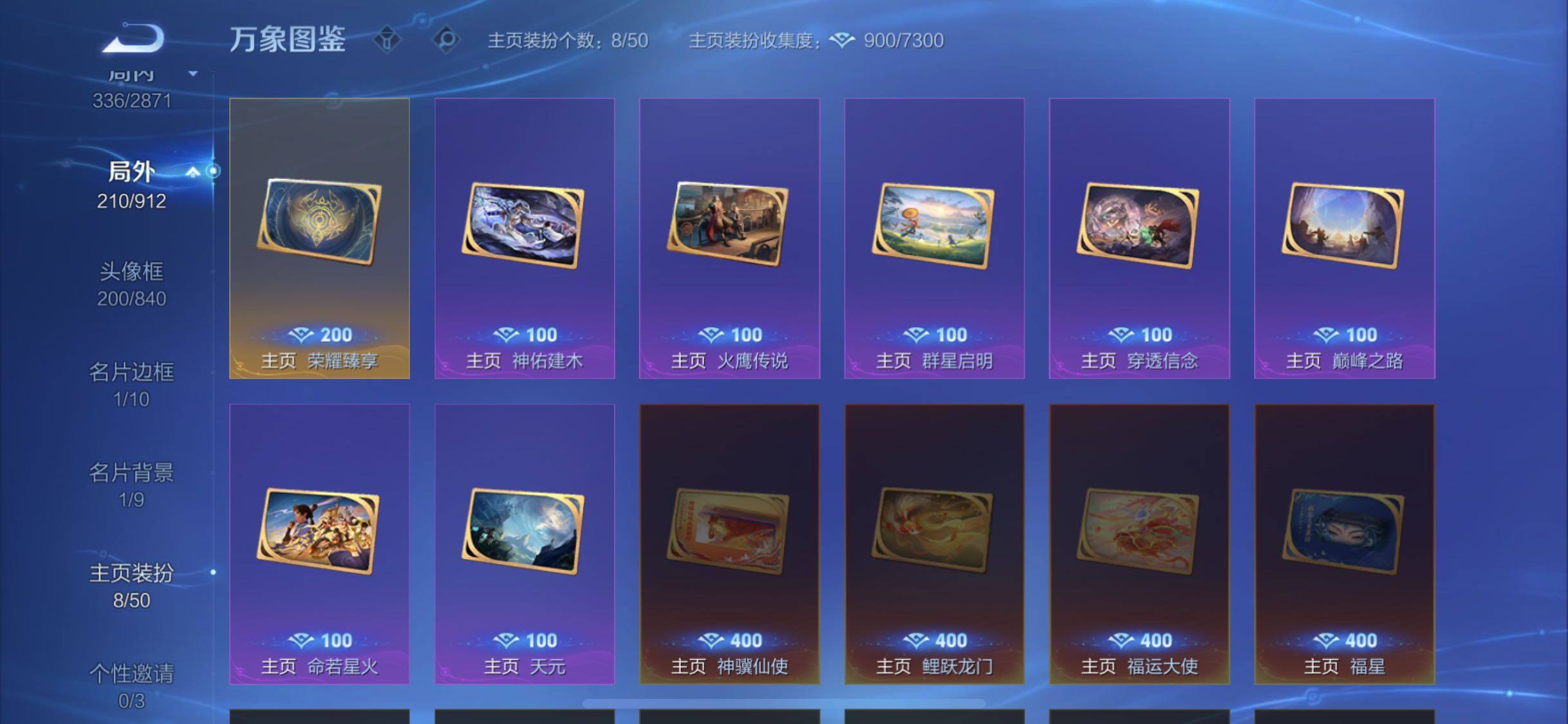 WZLX4244199王者荣耀账号详情图25 WZLX4244199王者荣耀账号详情图25