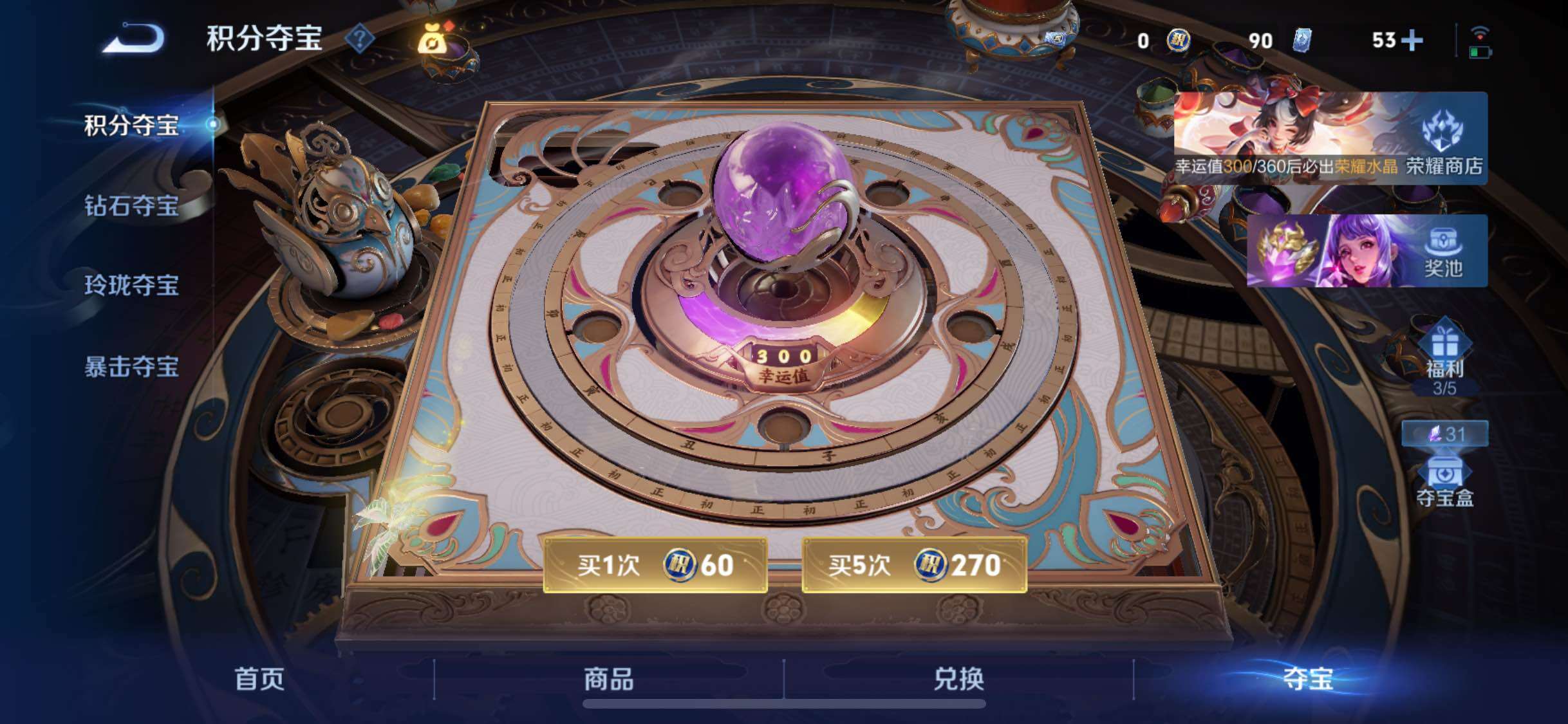 WZLX4244199王者荣耀账号详情图28 WZLX4244199王者荣耀账号详情图28