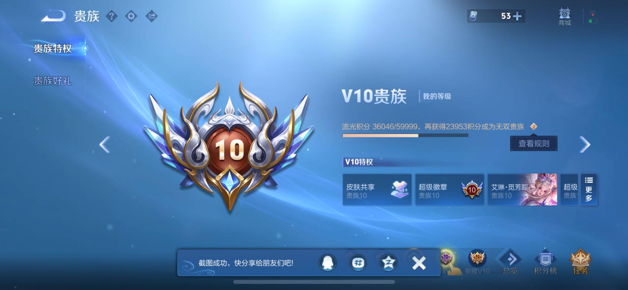 WZLX4244199王者荣耀账号详情图30 WZLX4244199王者荣耀账号详情图30