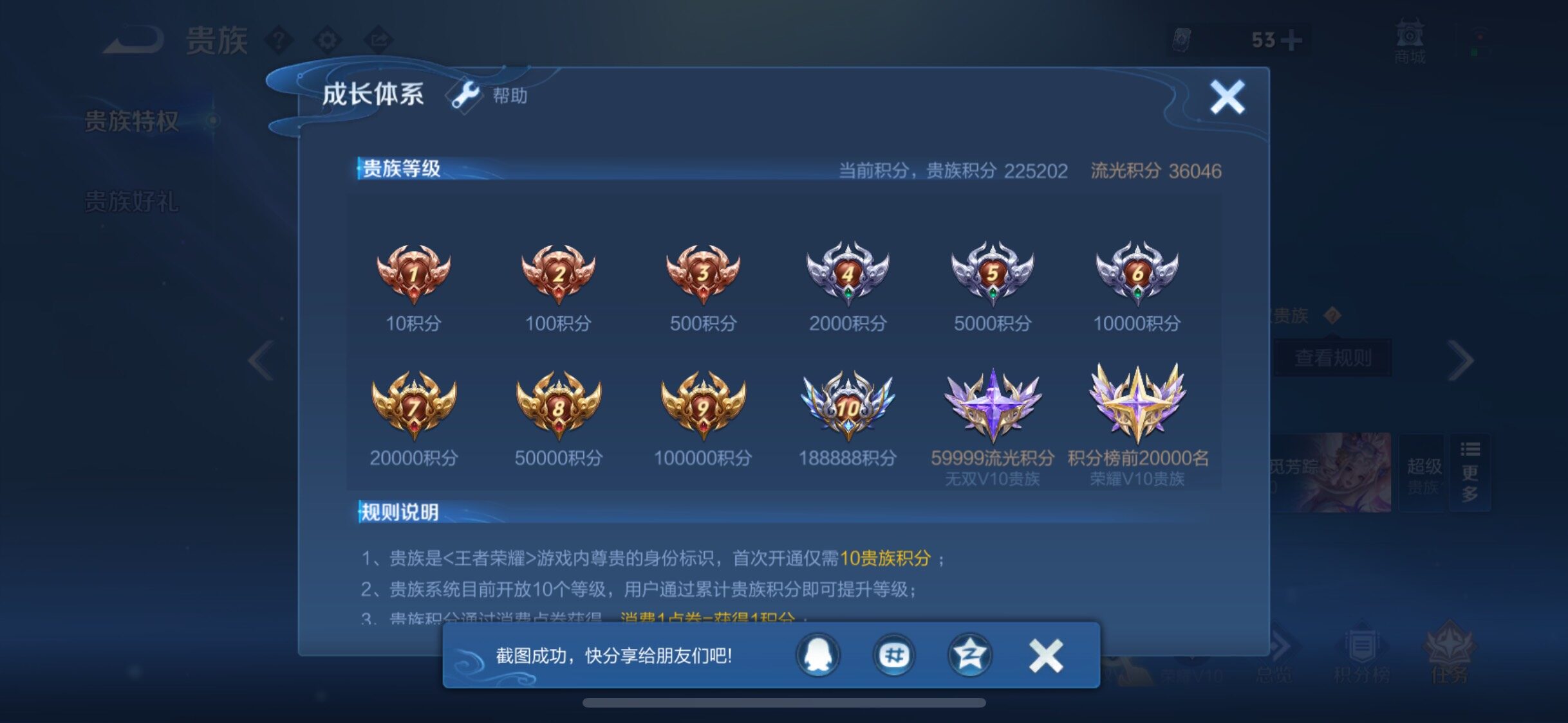 WZLX4244199王者荣耀账号详情图31 WZLX4244199王者荣耀账号详情图31