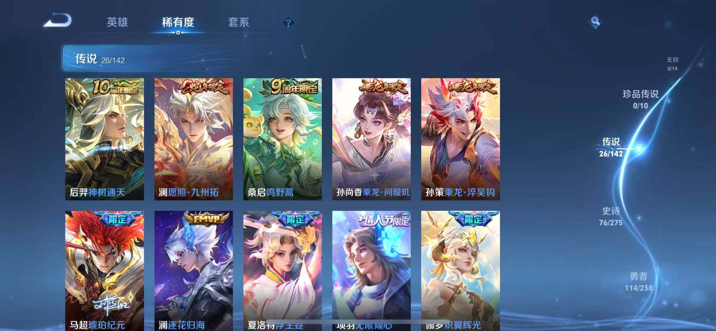 WZQM4243738王者荣耀账号详情图12 WZQM4243738王者荣耀账号详情图12