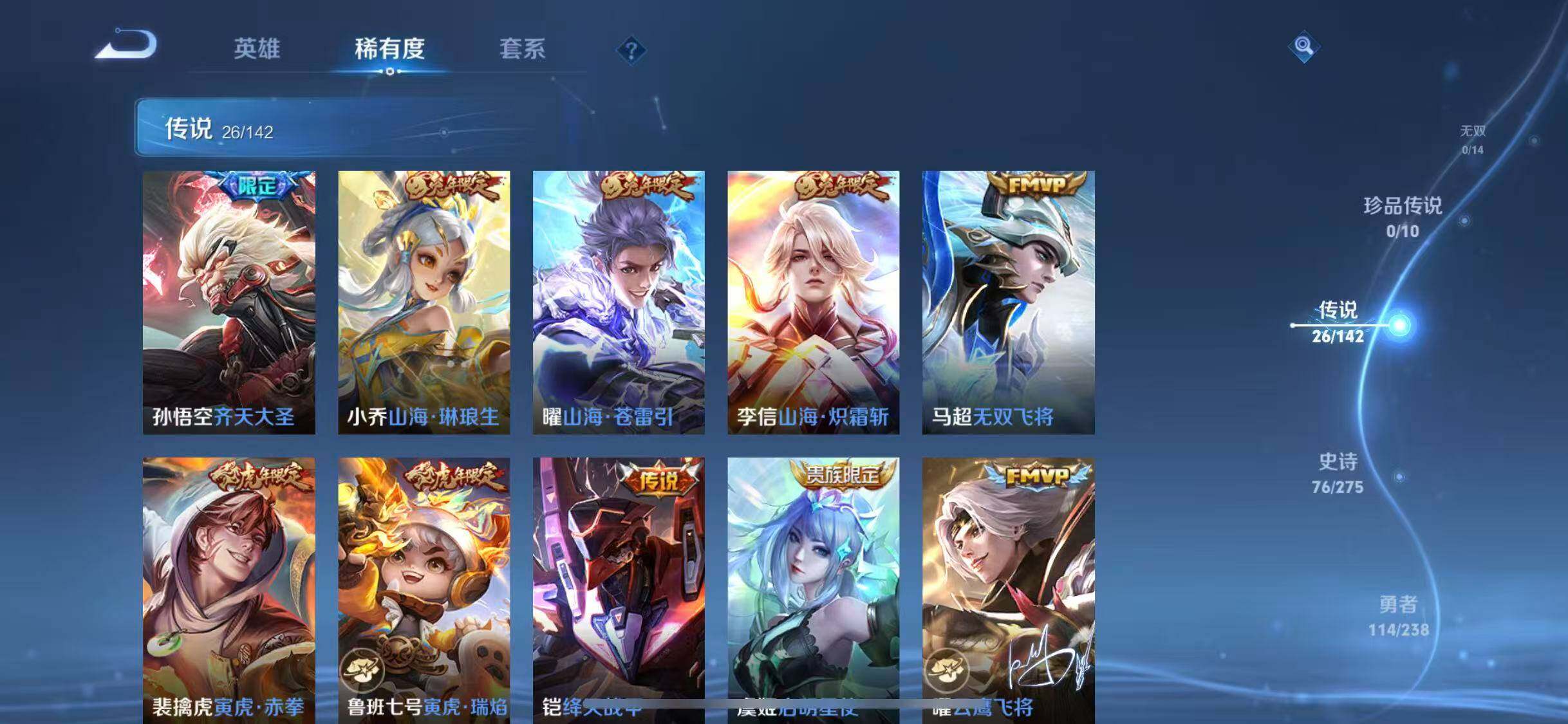 WZQM4243738王者荣耀账号详情图14 WZQM4243738王者荣耀账号详情图14