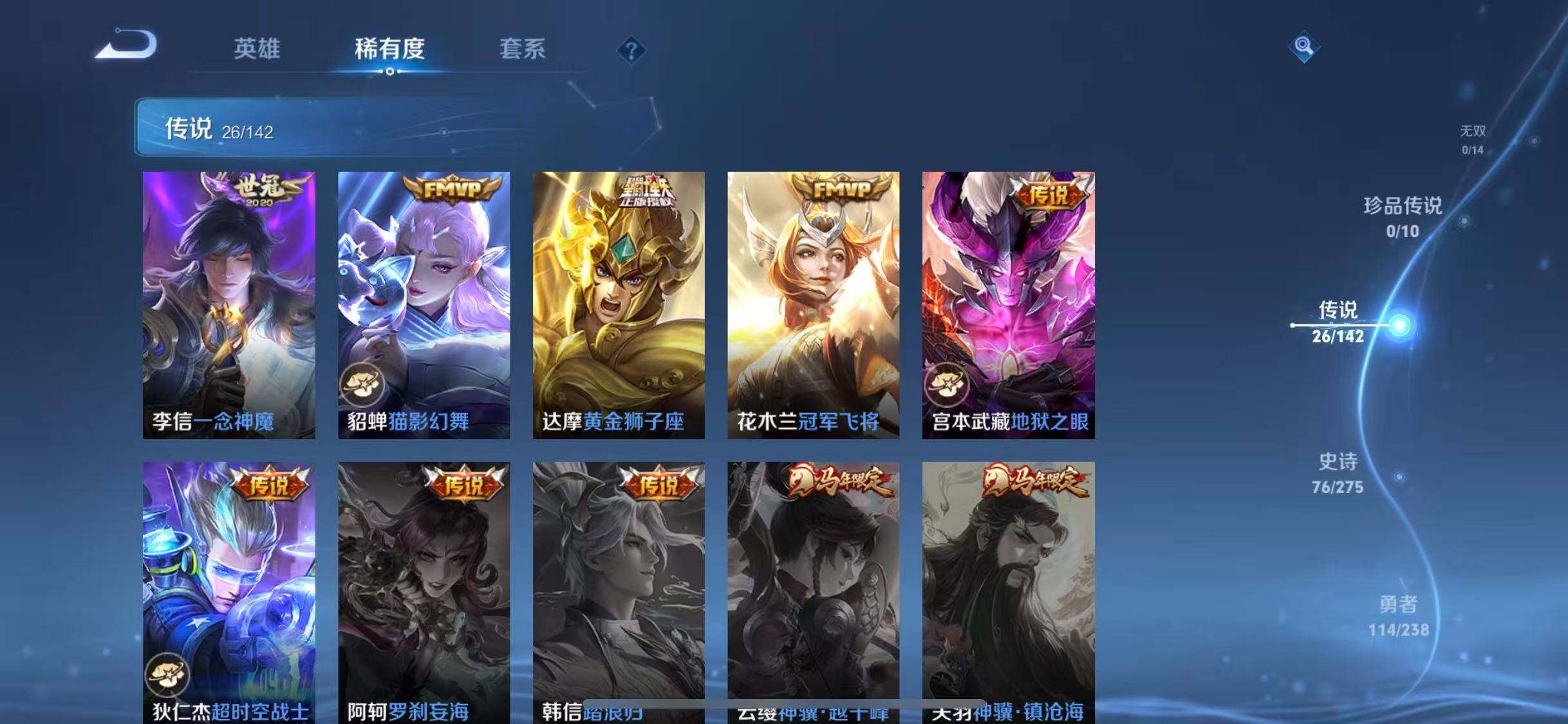 WZQM4243738王者荣耀账号详情图15 WZQM4243738王者荣耀账号详情图15