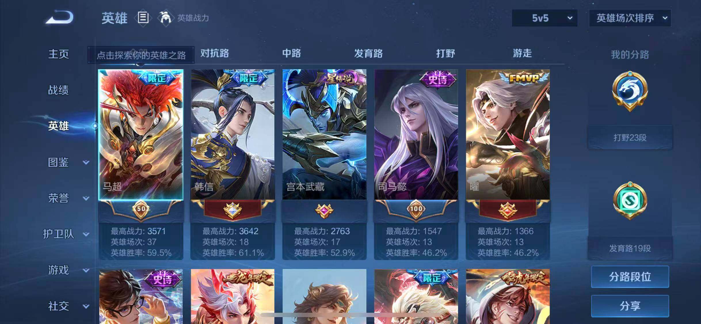 WZQM4243738王者荣耀账号详情图16 WZQM4243738王者荣耀账号详情图16