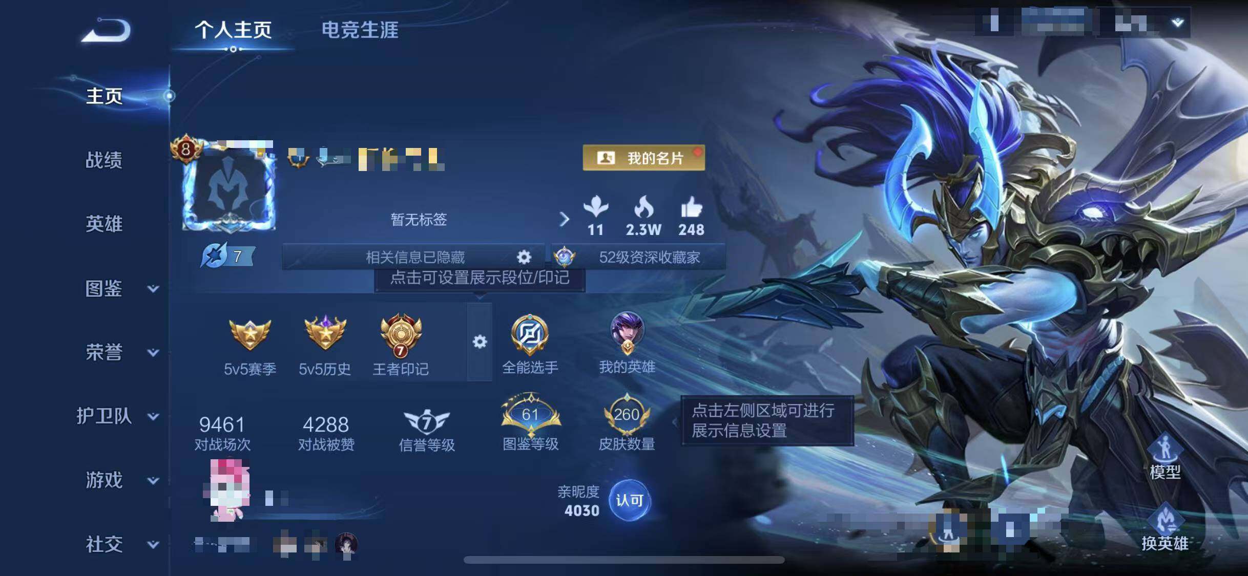 WZQM4243738王者荣耀账号详情图8 WZQM4243738王者荣耀账号详情图8