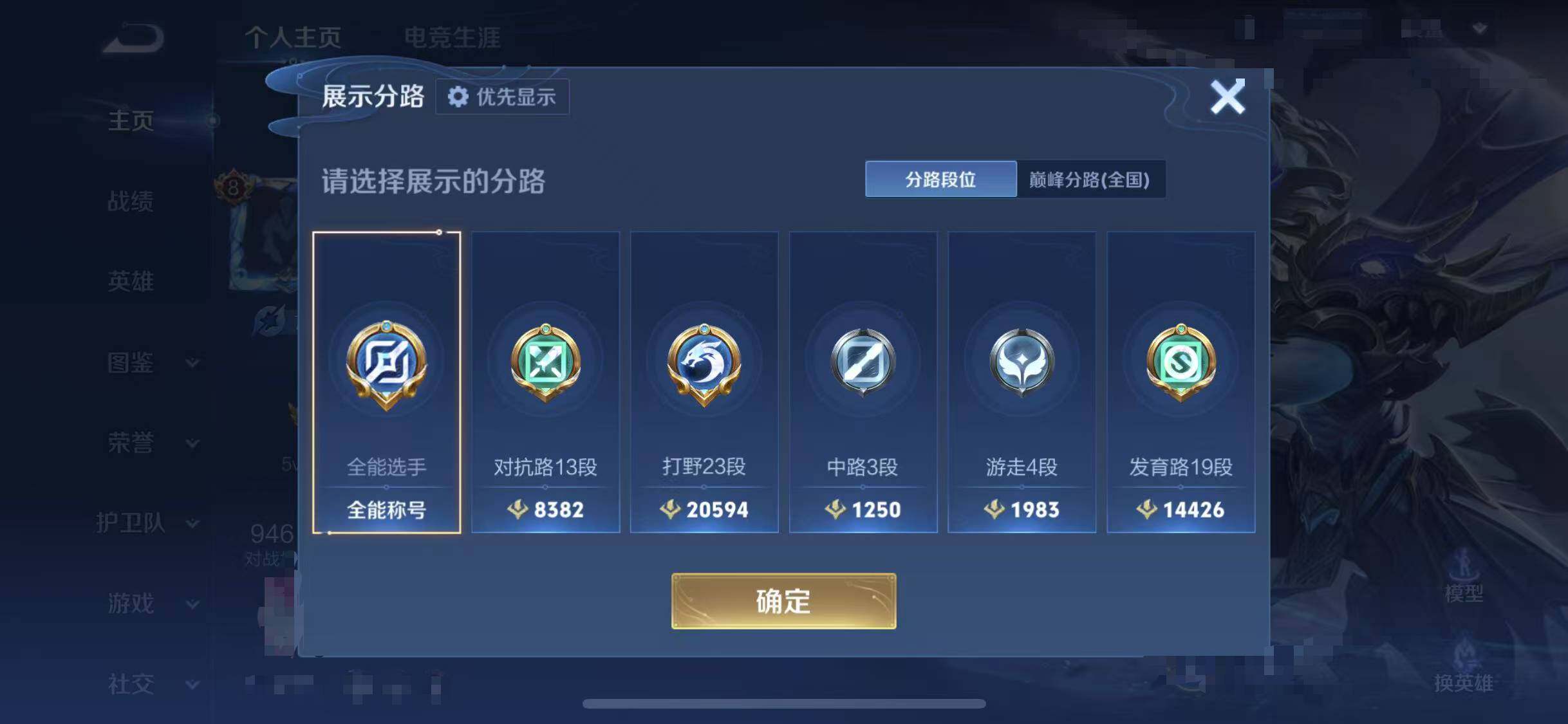 WZQM4243738王者荣耀账号详情图11 WZQM4243738王者荣耀账号详情图11