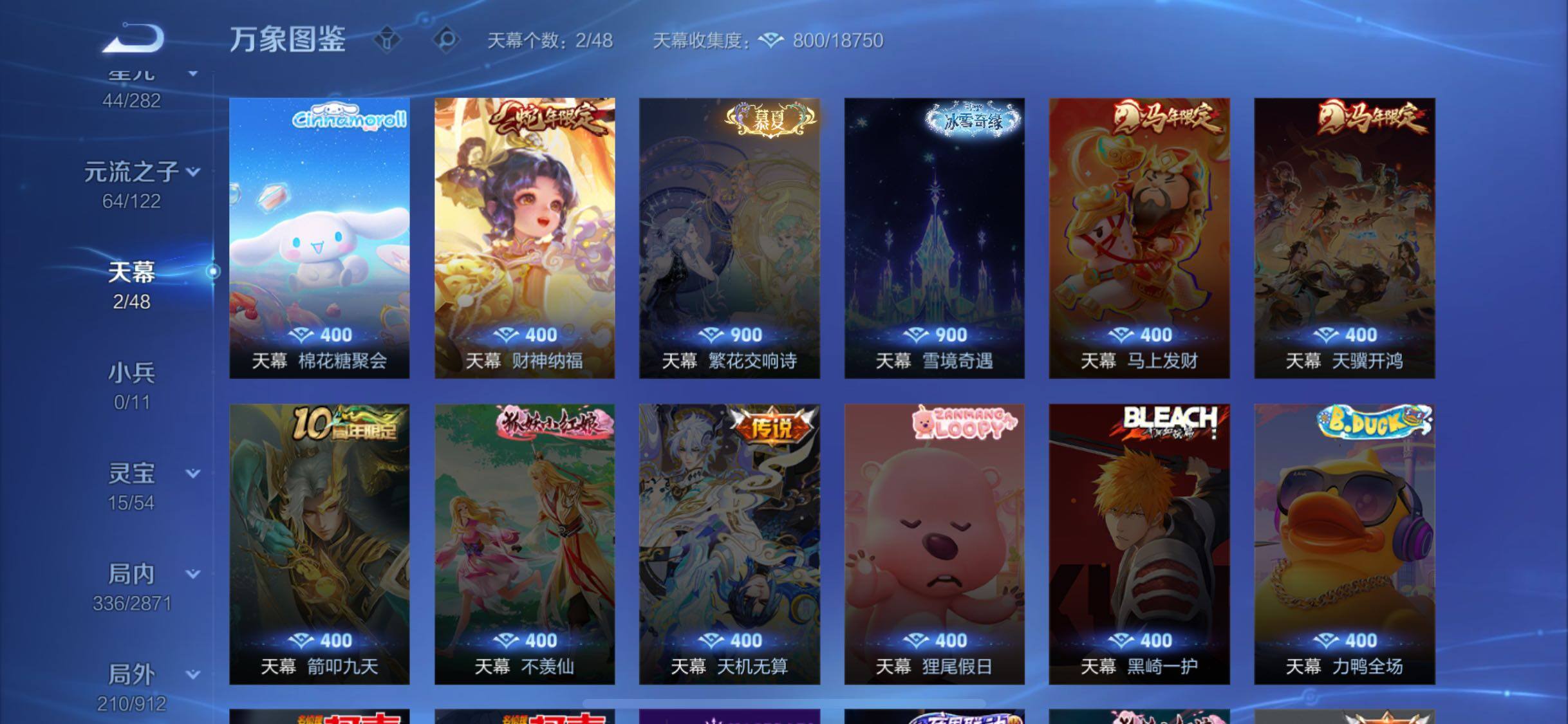 WZLX4244199王者荣耀账号详情图21 WZLX4244199王者荣耀账号详情图21