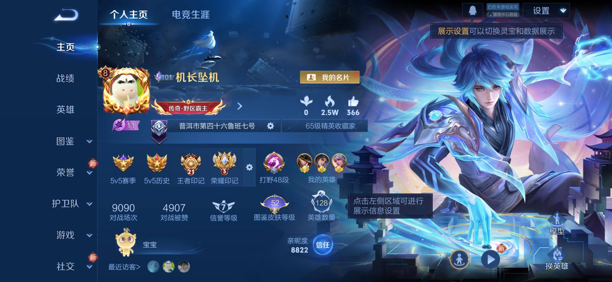 WZLX4244117王者荣耀账号详情图2 WZLX4244117王者荣耀账号详情图2