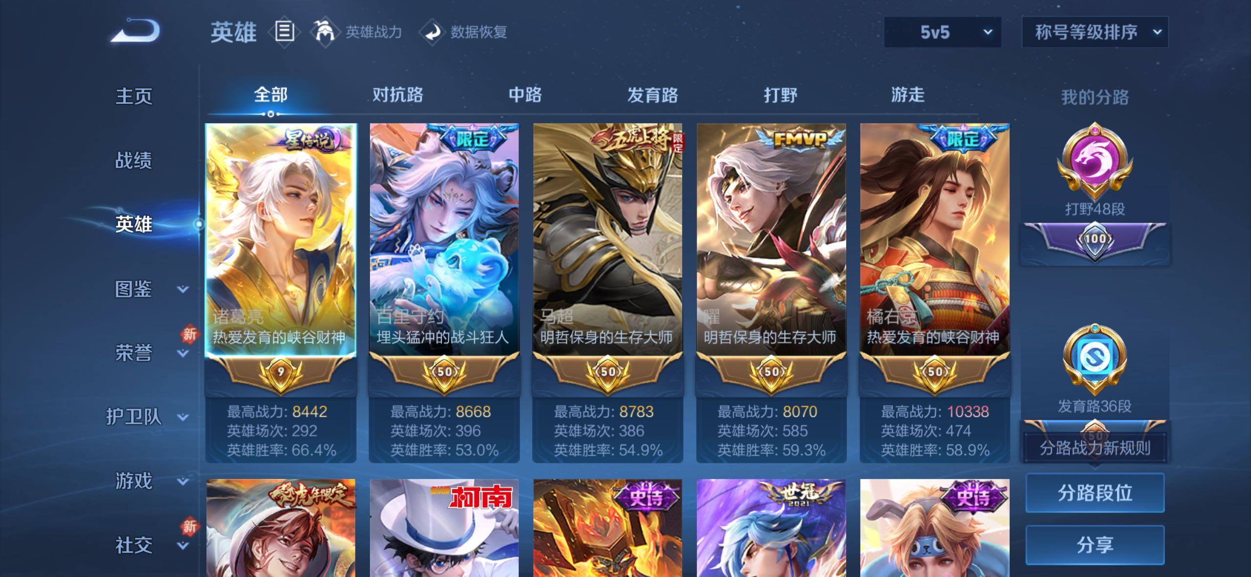 WZLX4244117王者荣耀账号详情图3 WZLX4244117王者荣耀账号详情图3