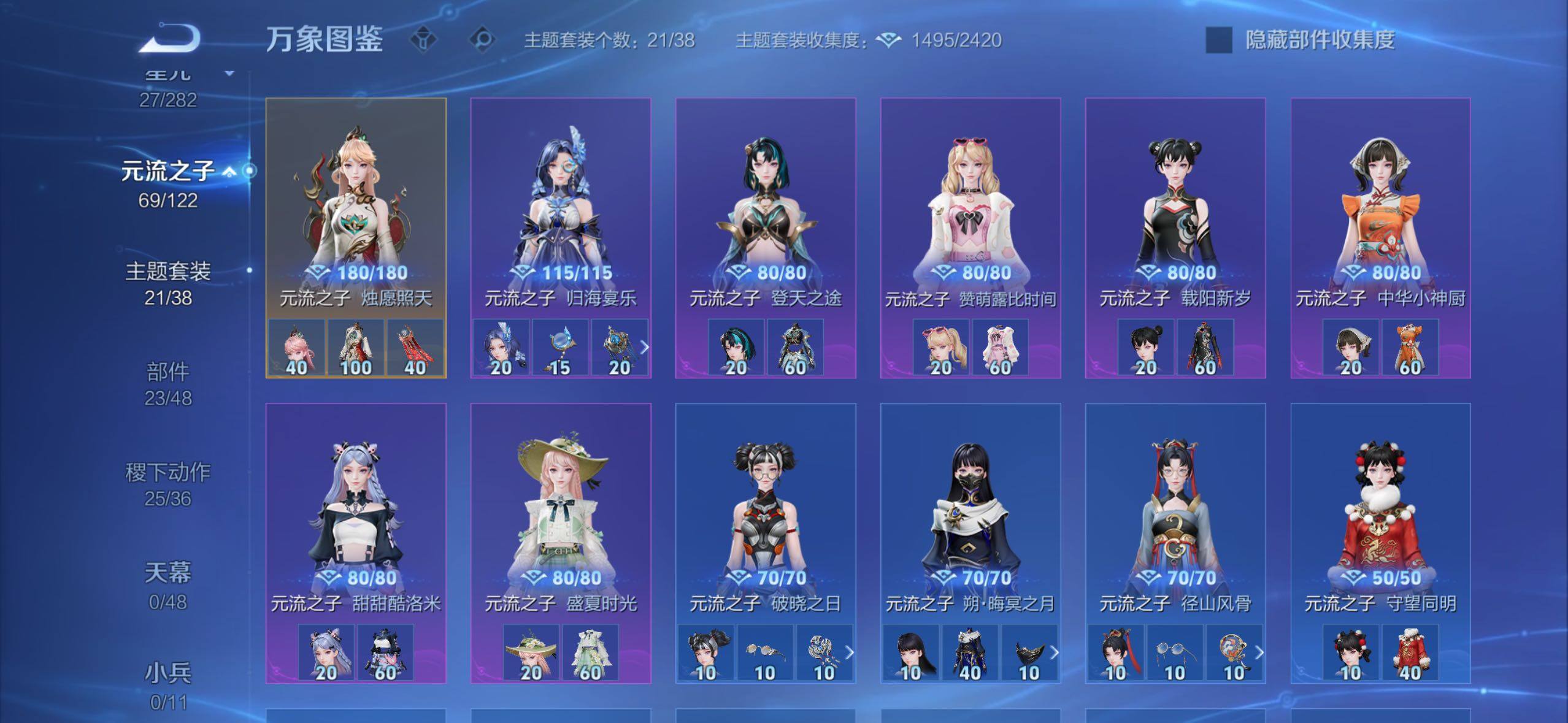 WZLX4244117王者荣耀账号详情图12 WZLX4244117王者荣耀账号详情图12