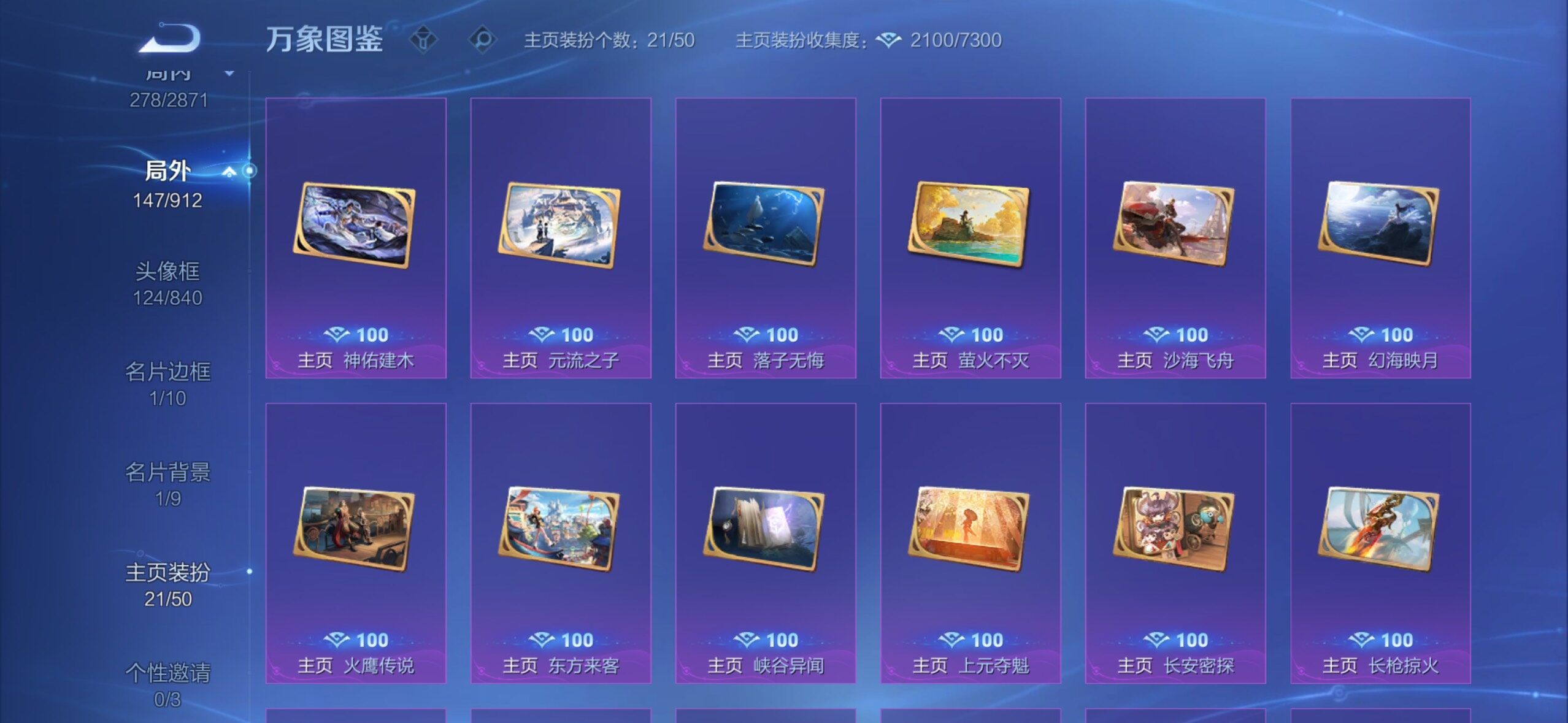 WZLX4244117王者荣耀账号详情图15 WZLX4244117王者荣耀账号详情图15