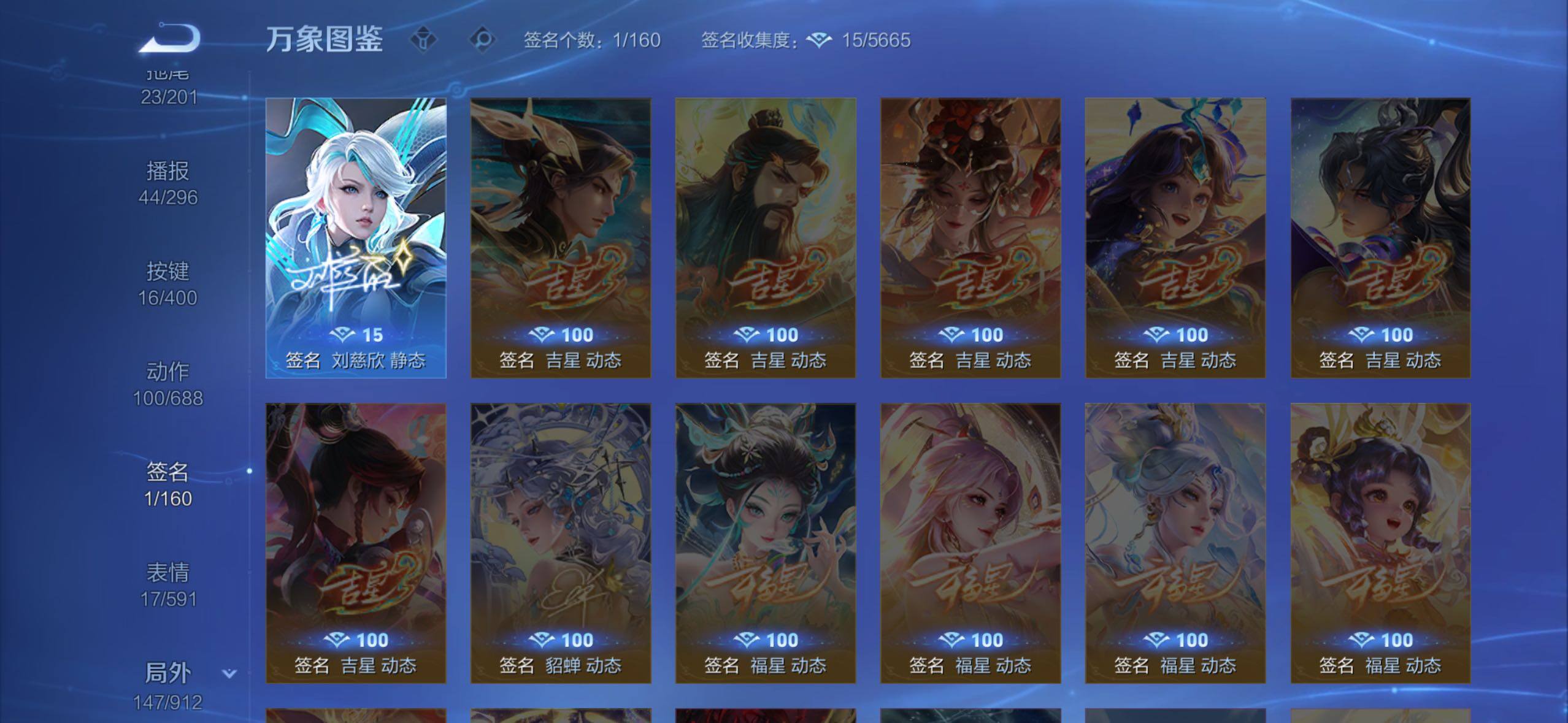 WZLX4244117王者荣耀账号详情图14 WZLX4244117王者荣耀账号详情图14