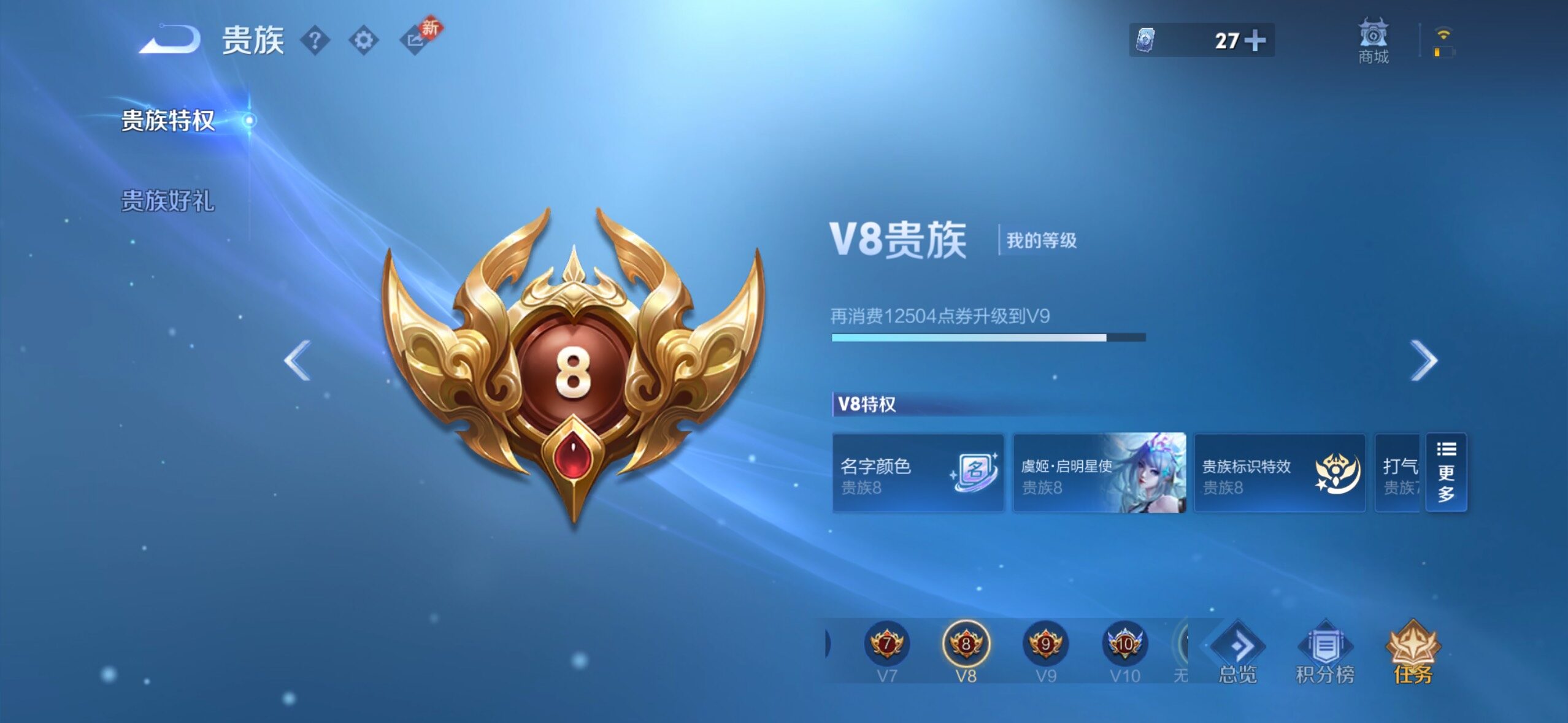 WZLX4244117王者荣耀账号详情图18 WZLX4244117王者荣耀账号详情图18