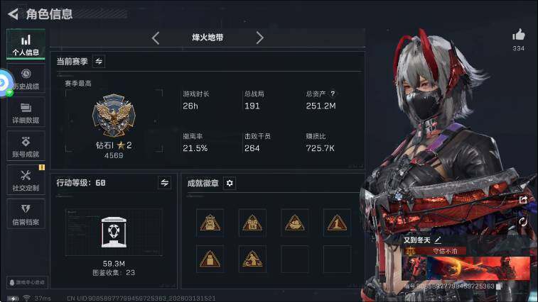 SJZQM4109341三角洲行动账号详情图11