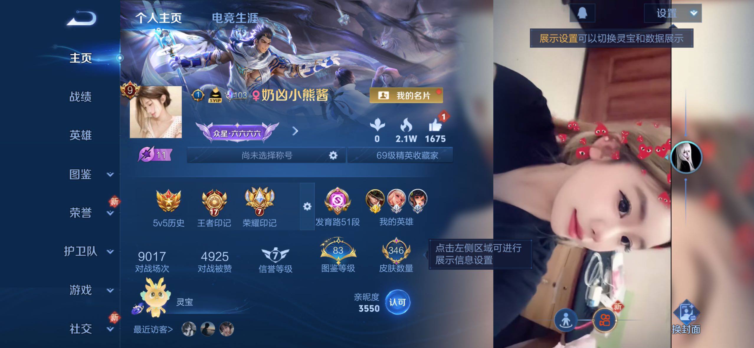 WZLX4244121王者荣耀账号详情图2