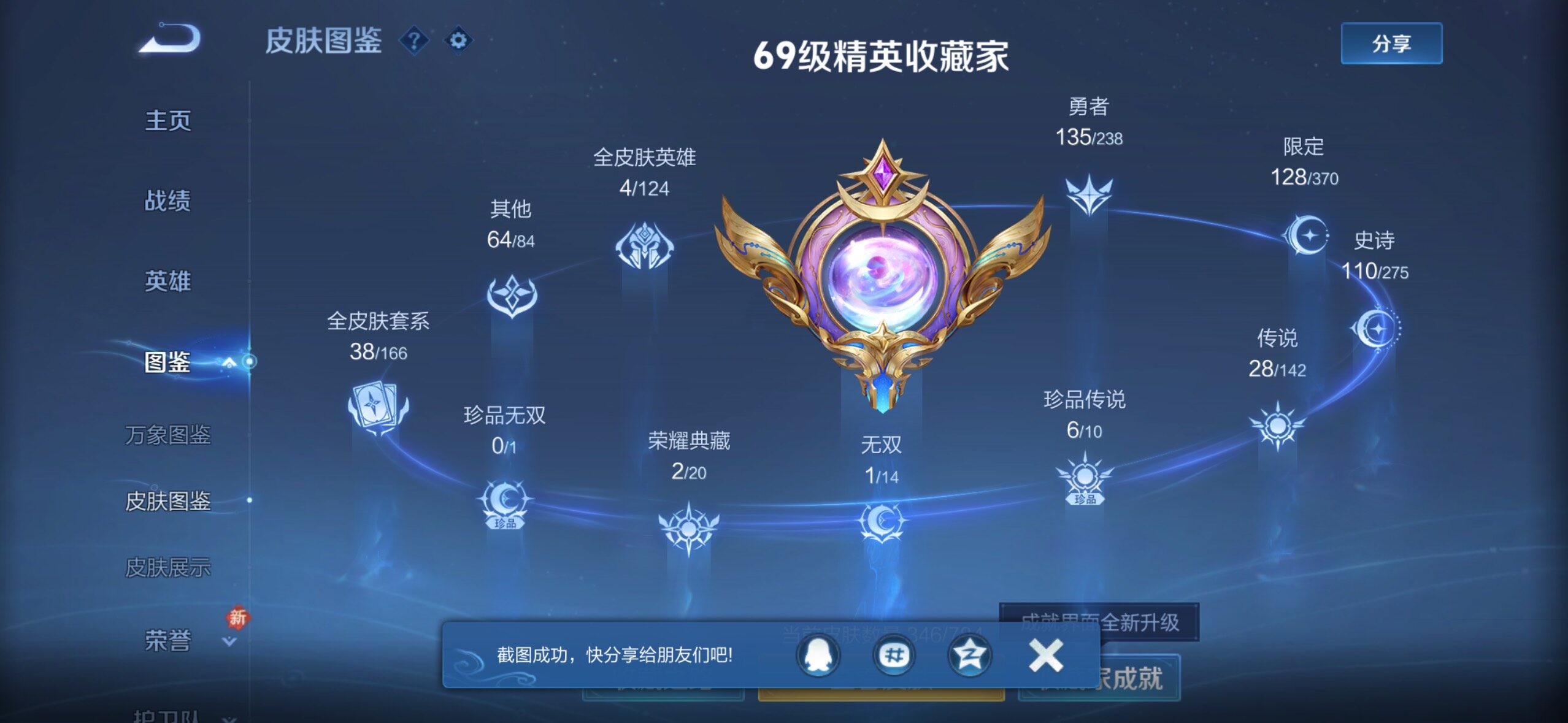 WZLX4244121王者荣耀账号详情图5