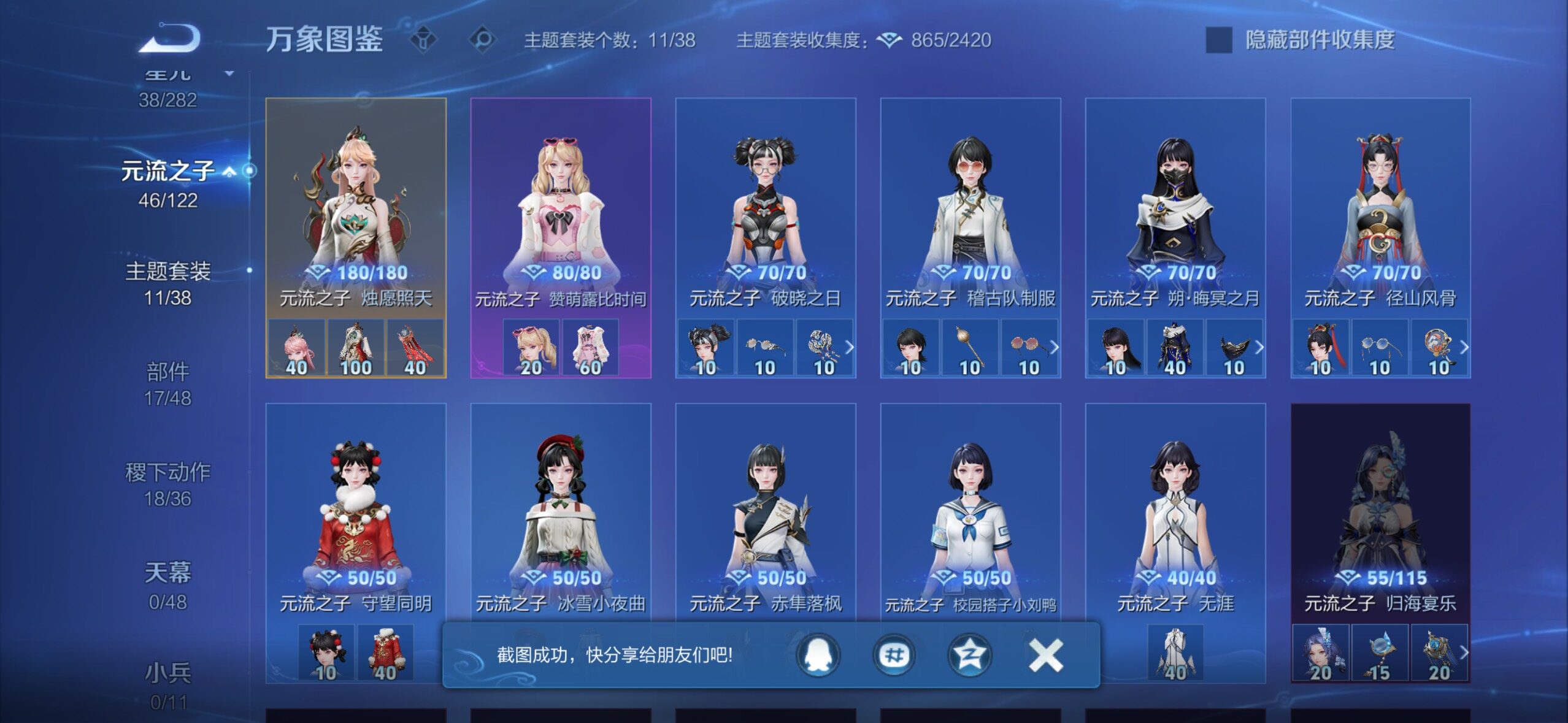 WZLX4244121王者荣耀账号详情图11