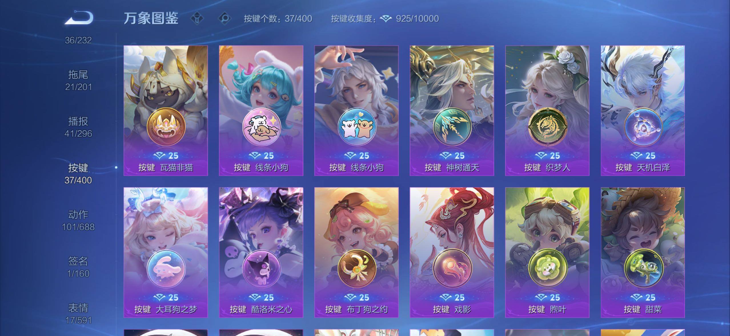 WZLX4244121王者荣耀账号详情图12