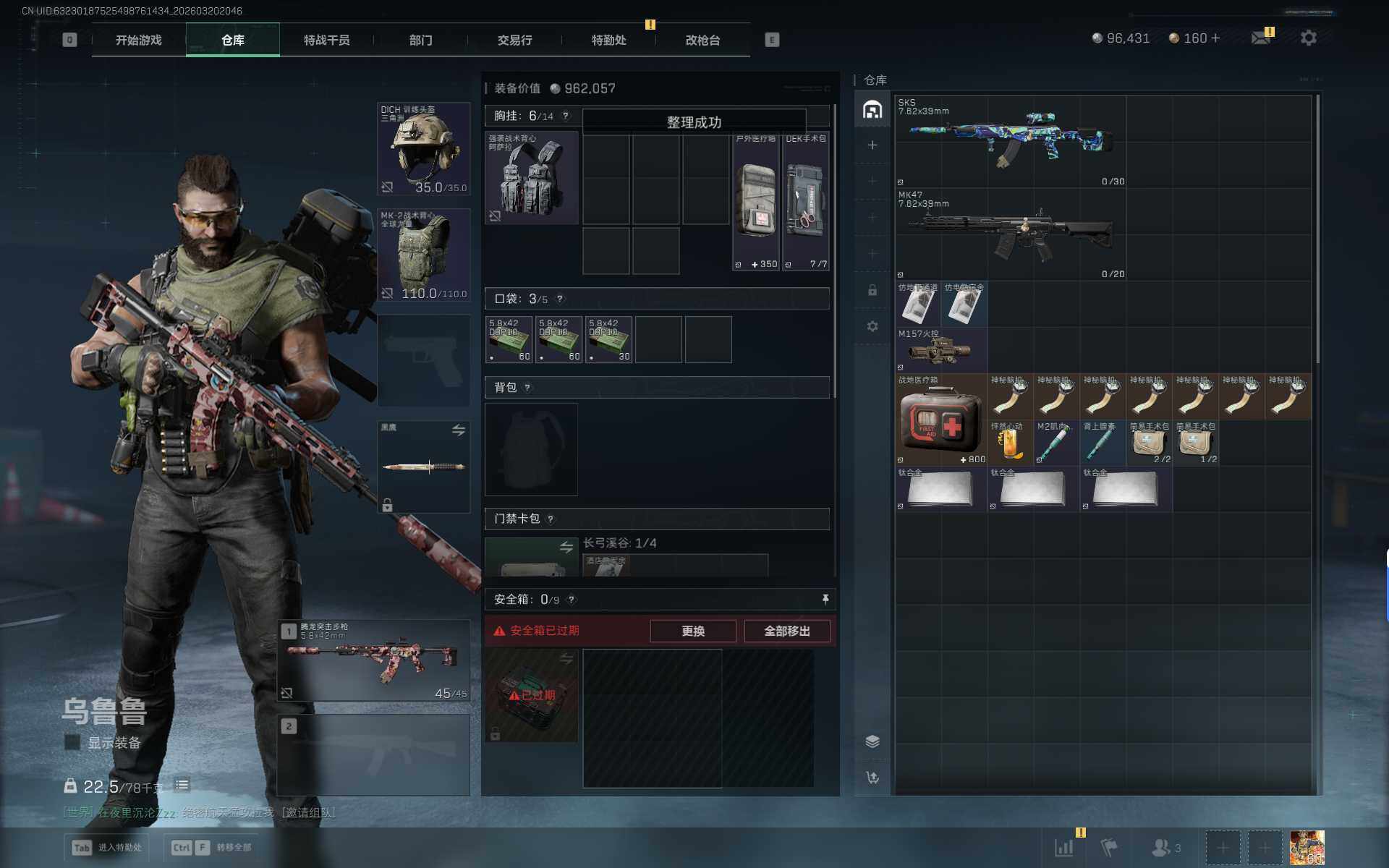 SJZEY474955三角洲行动账号详情图6