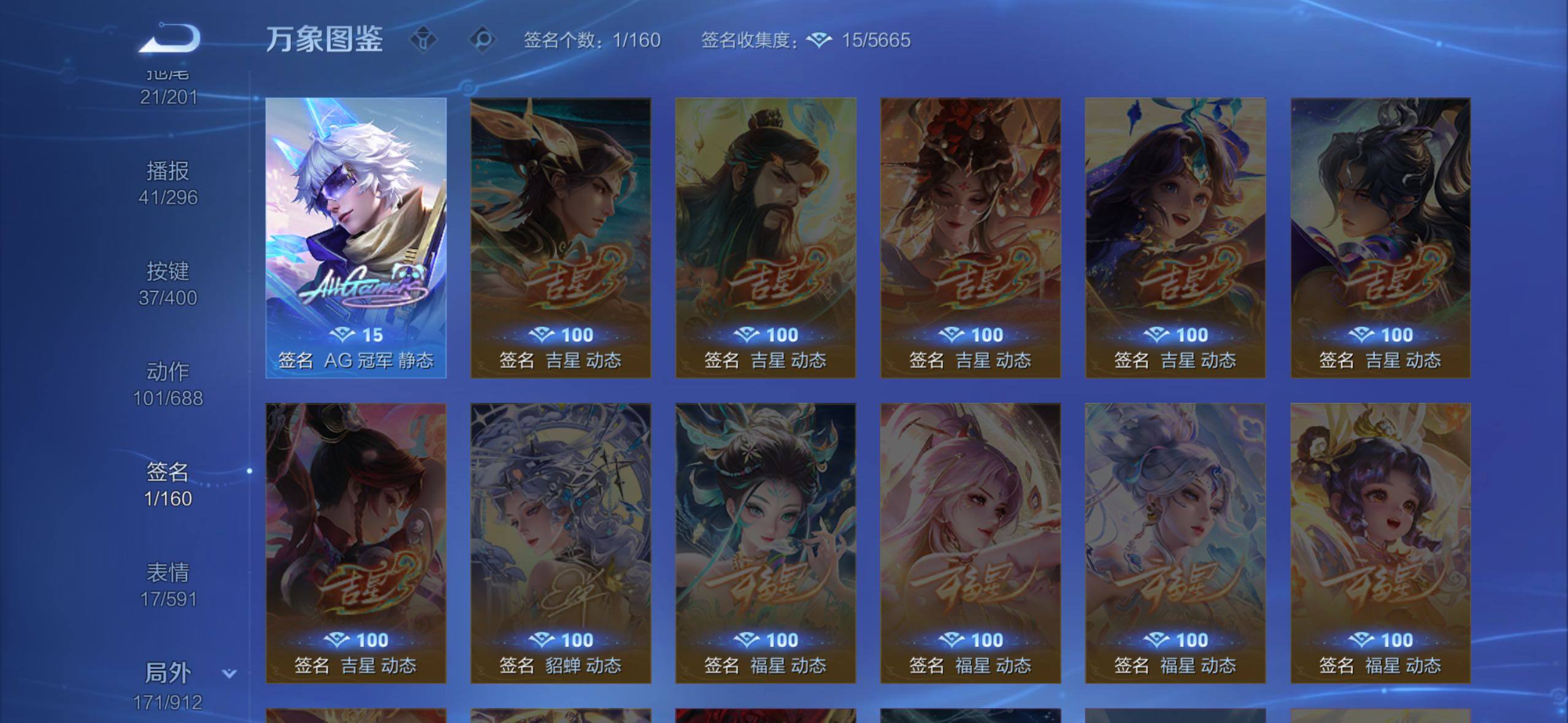 WZLX4244121王者荣耀账号详情图13