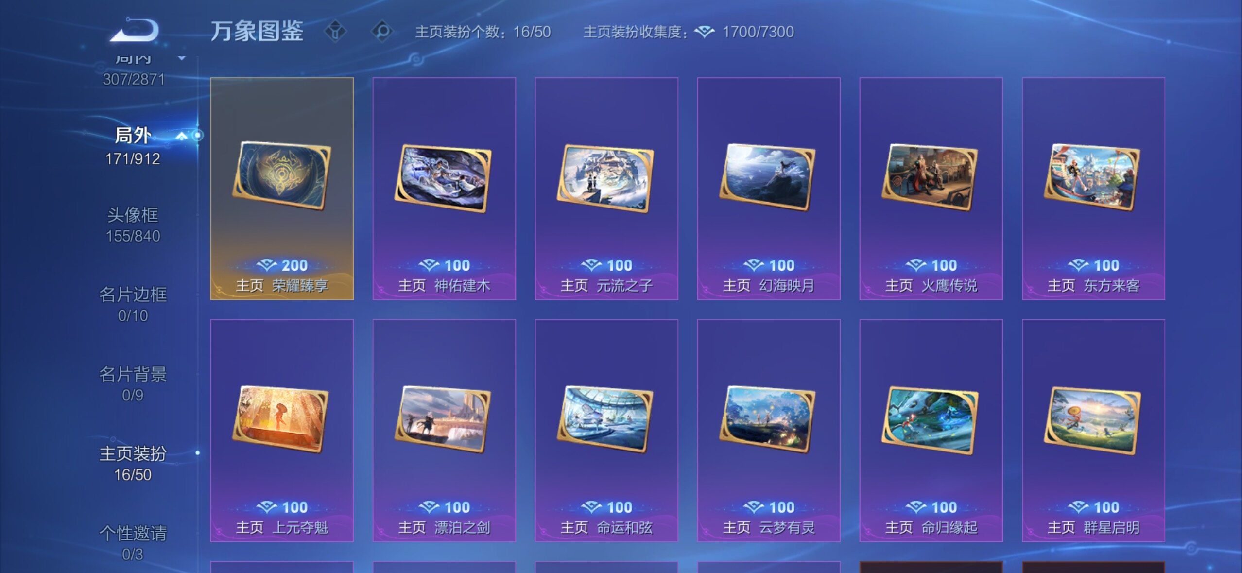 WZLX4244121王者荣耀账号详情图14