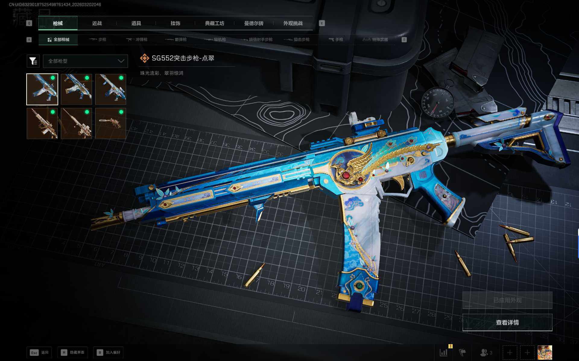 SJZEY474955三角洲行动账号详情图8