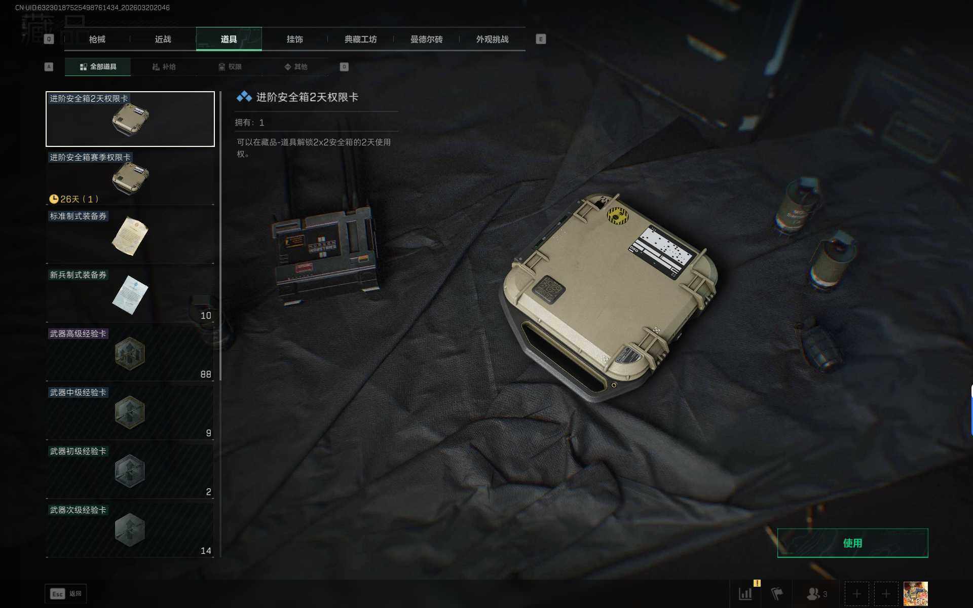 SJZEY474955三角洲行动账号详情图9