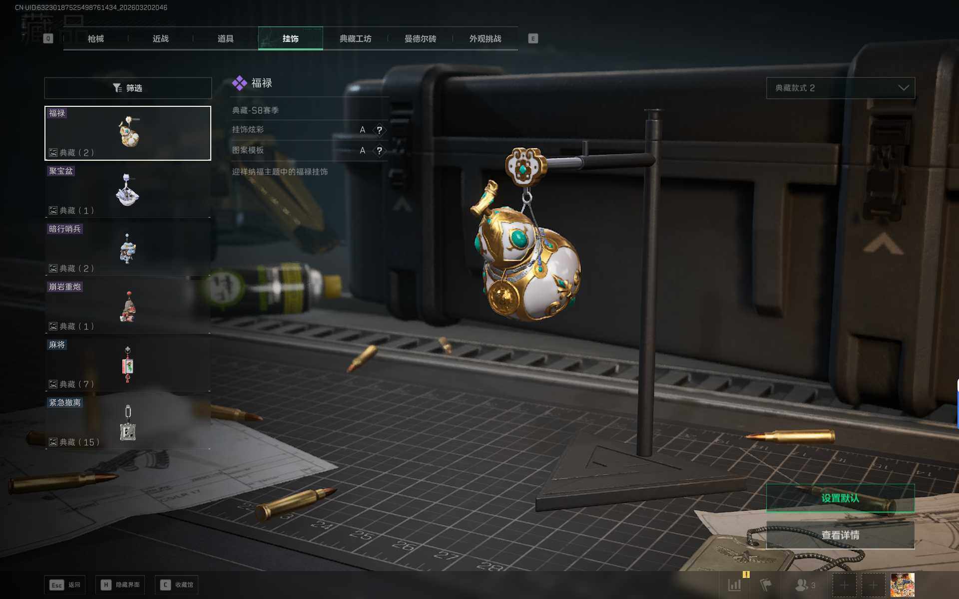 SJZEY474955三角洲行动账号详情图10