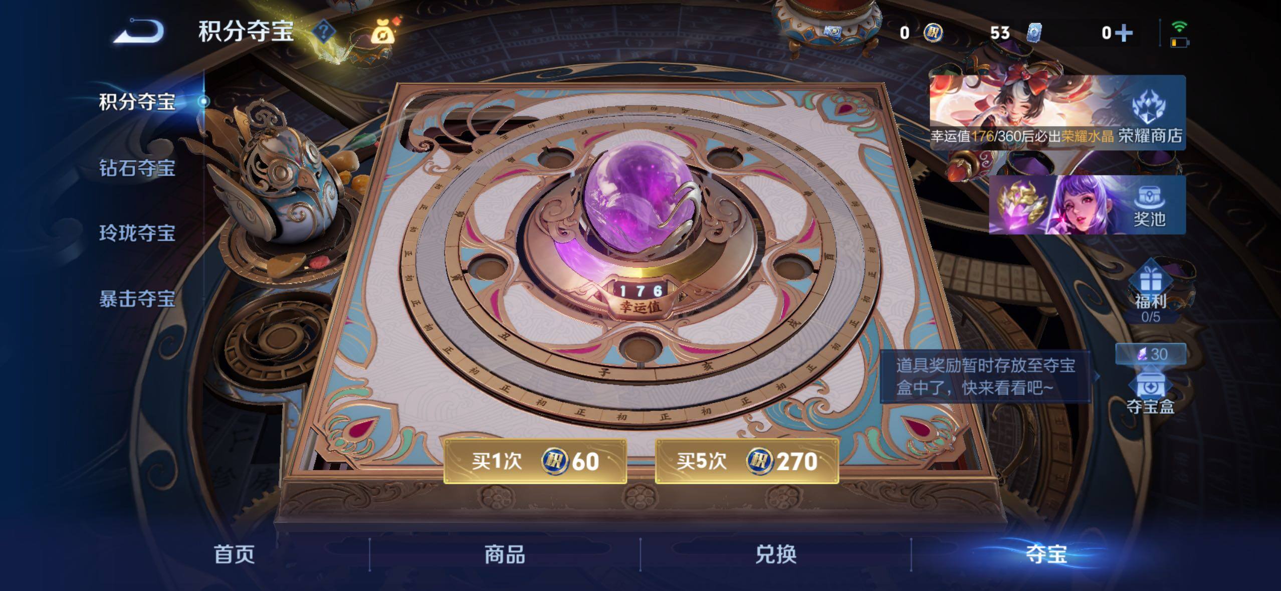 WZLX4244121王者荣耀账号详情图15