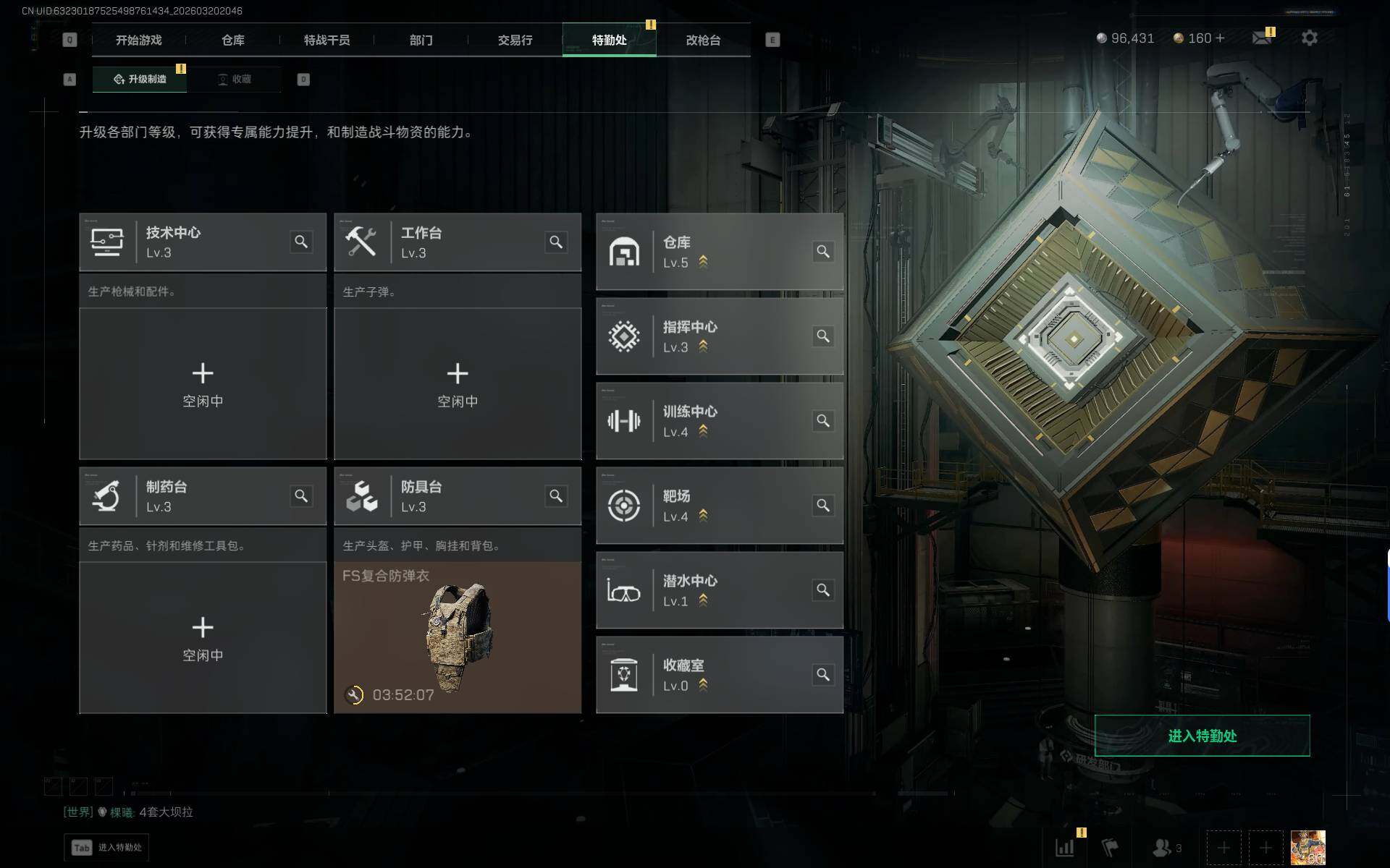 SJZEY474955三角洲行动账号详情图12