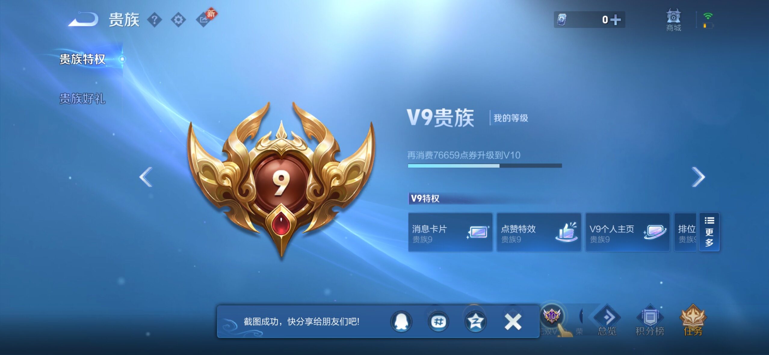 WZLX4244121王者荣耀账号详情图17