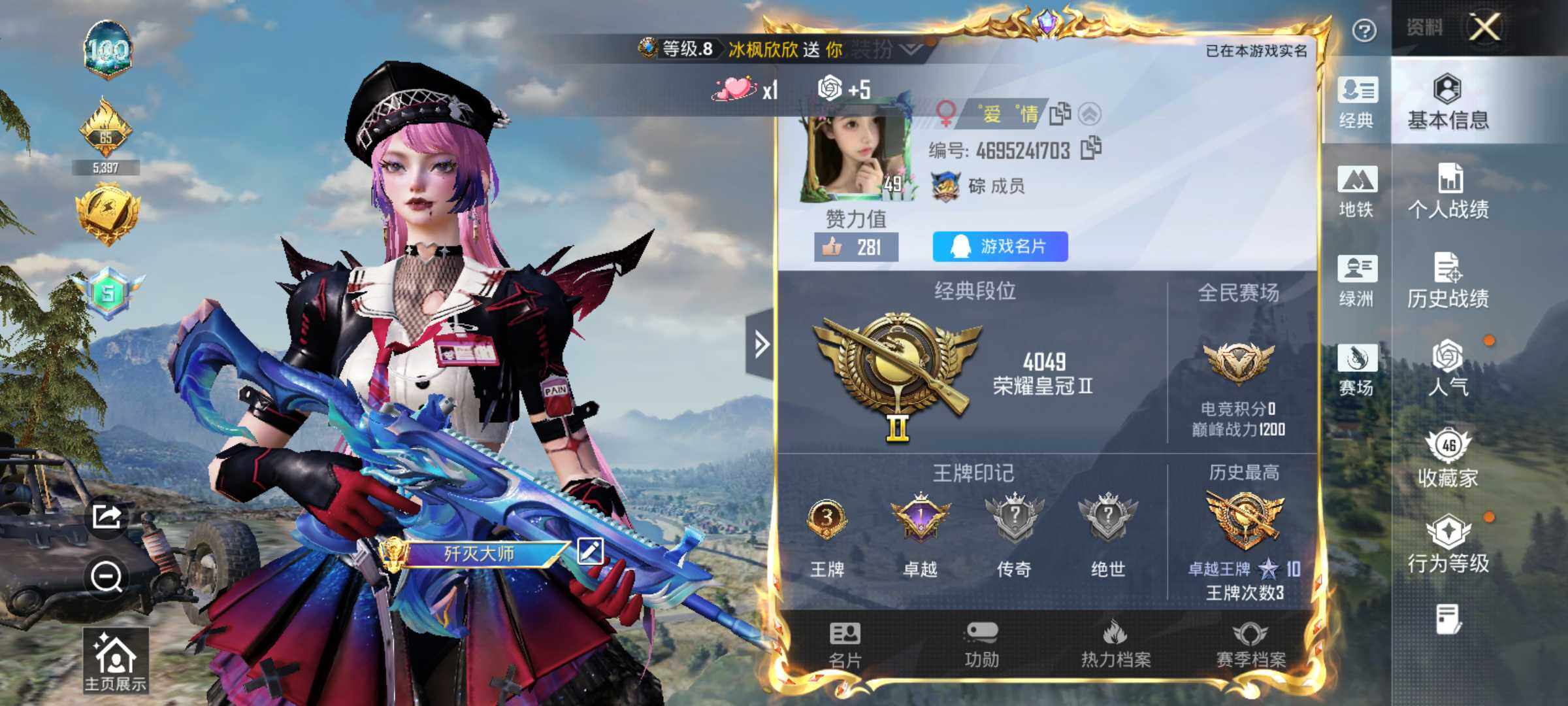 HPLX4135752和平精英账号详情图5