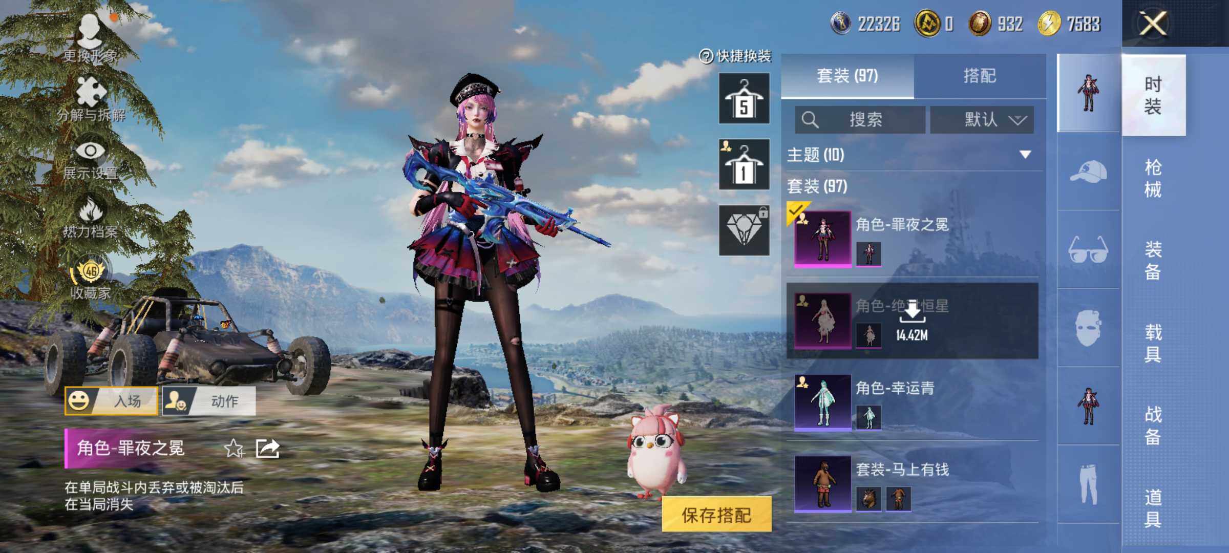 HPLX4135752和平精英账号详情图7