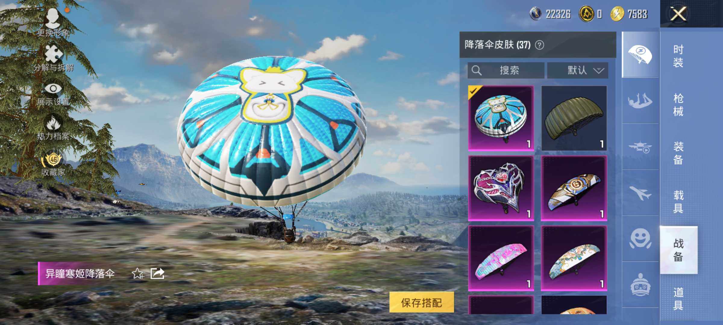 HPLX4135752和平精英账号详情图8